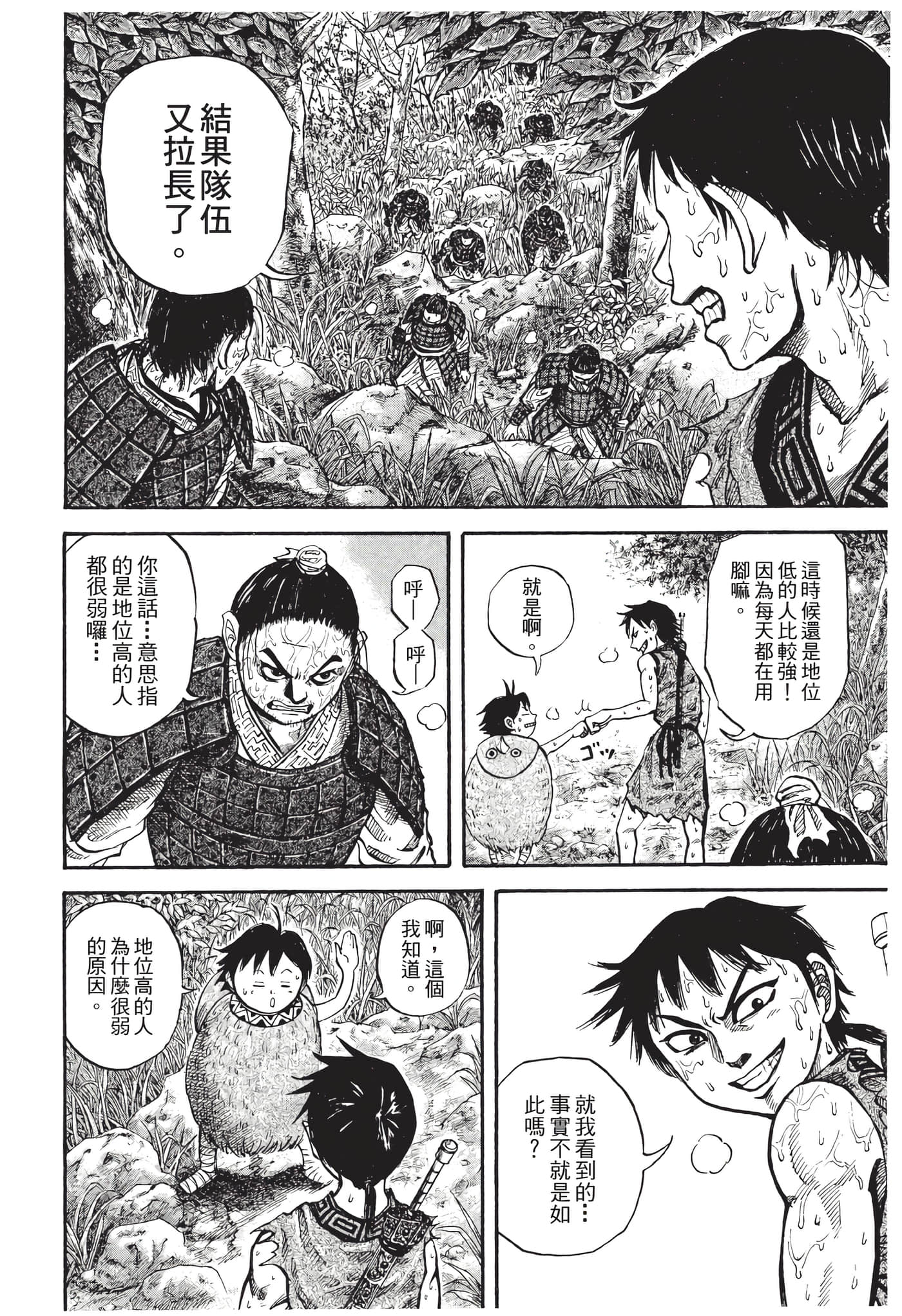 Page 157