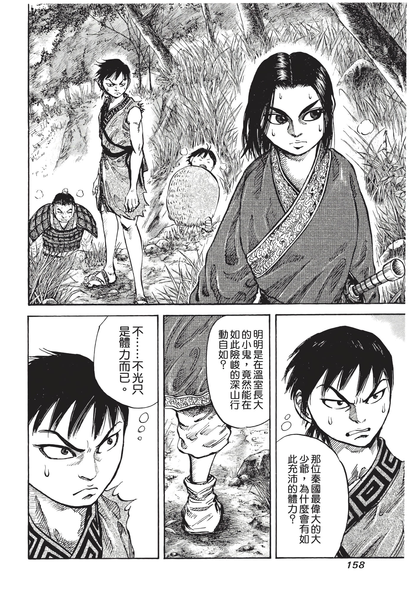 Page 159