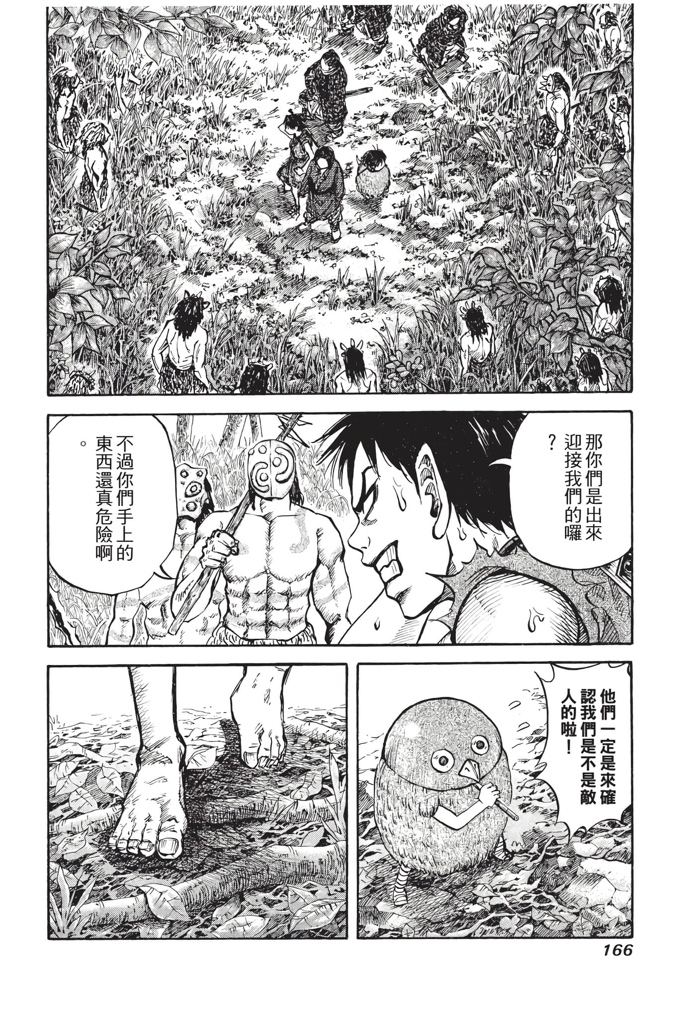 Page 167