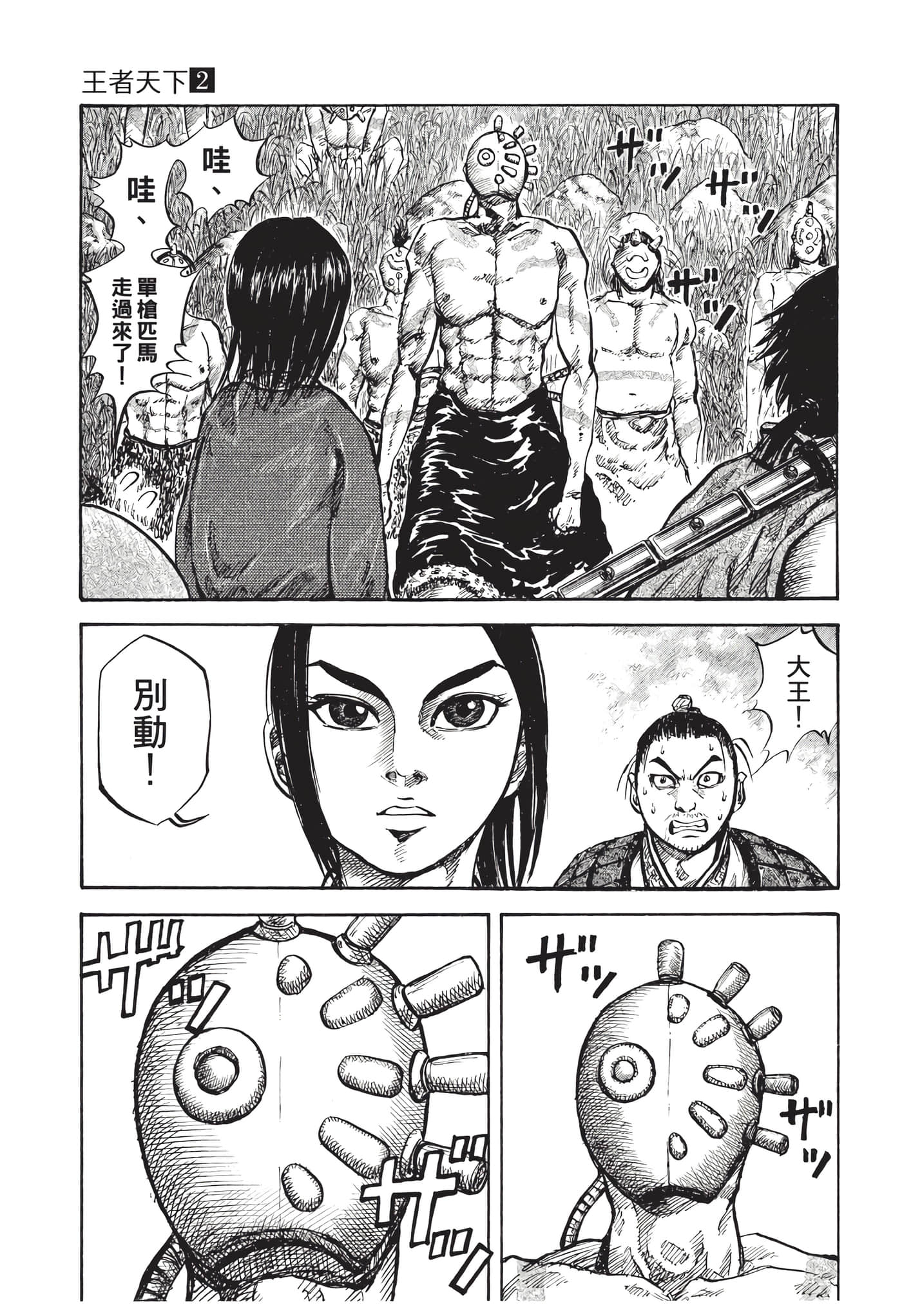 Page 168
