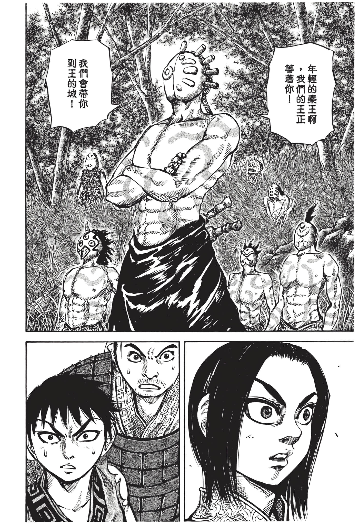 Page 171