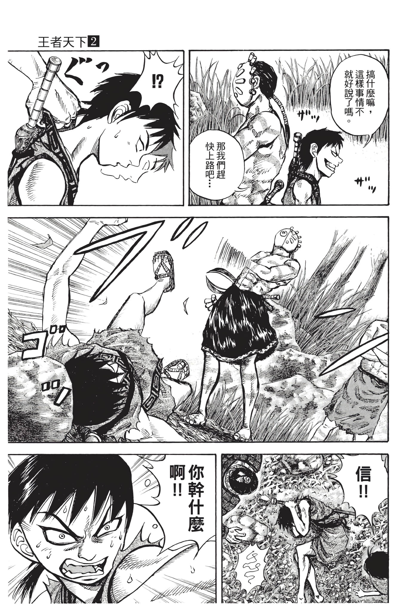 Page 172
