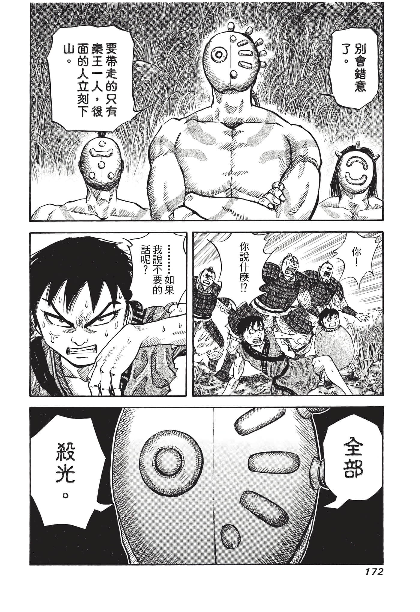 Page 173