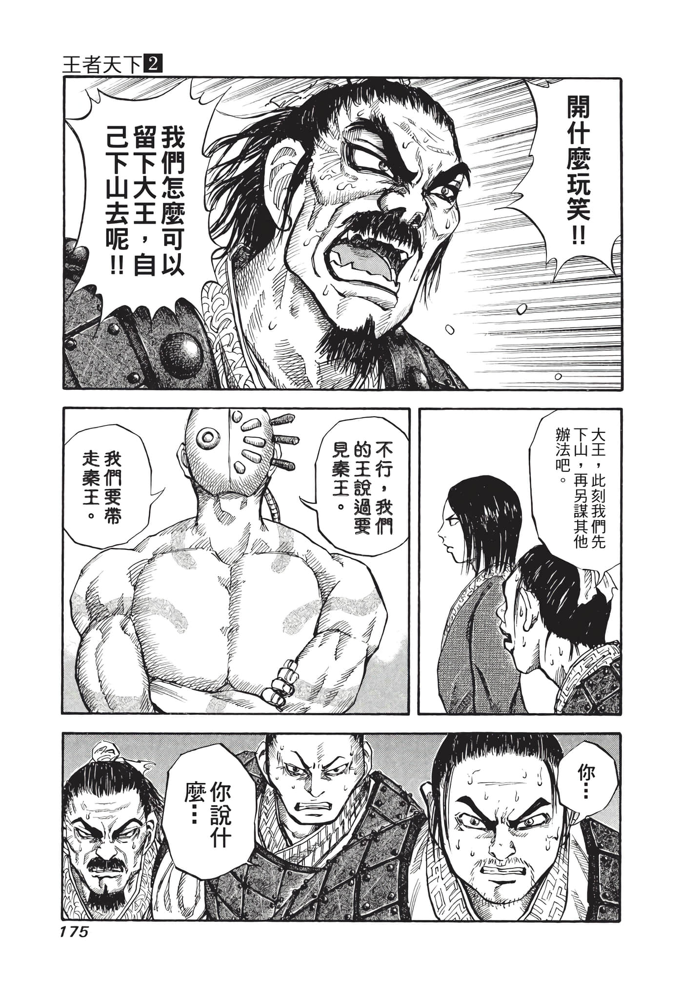 Page 176