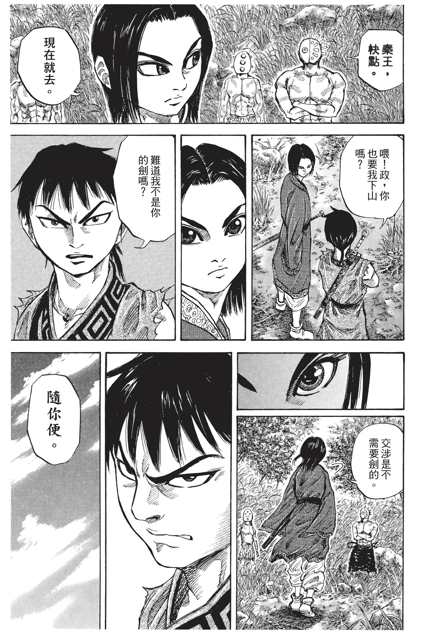 Page 184