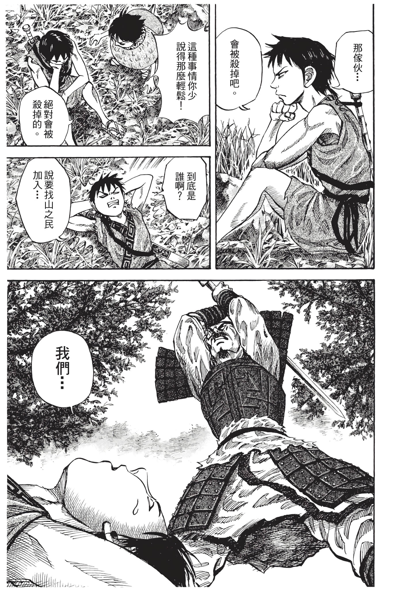 Page 186