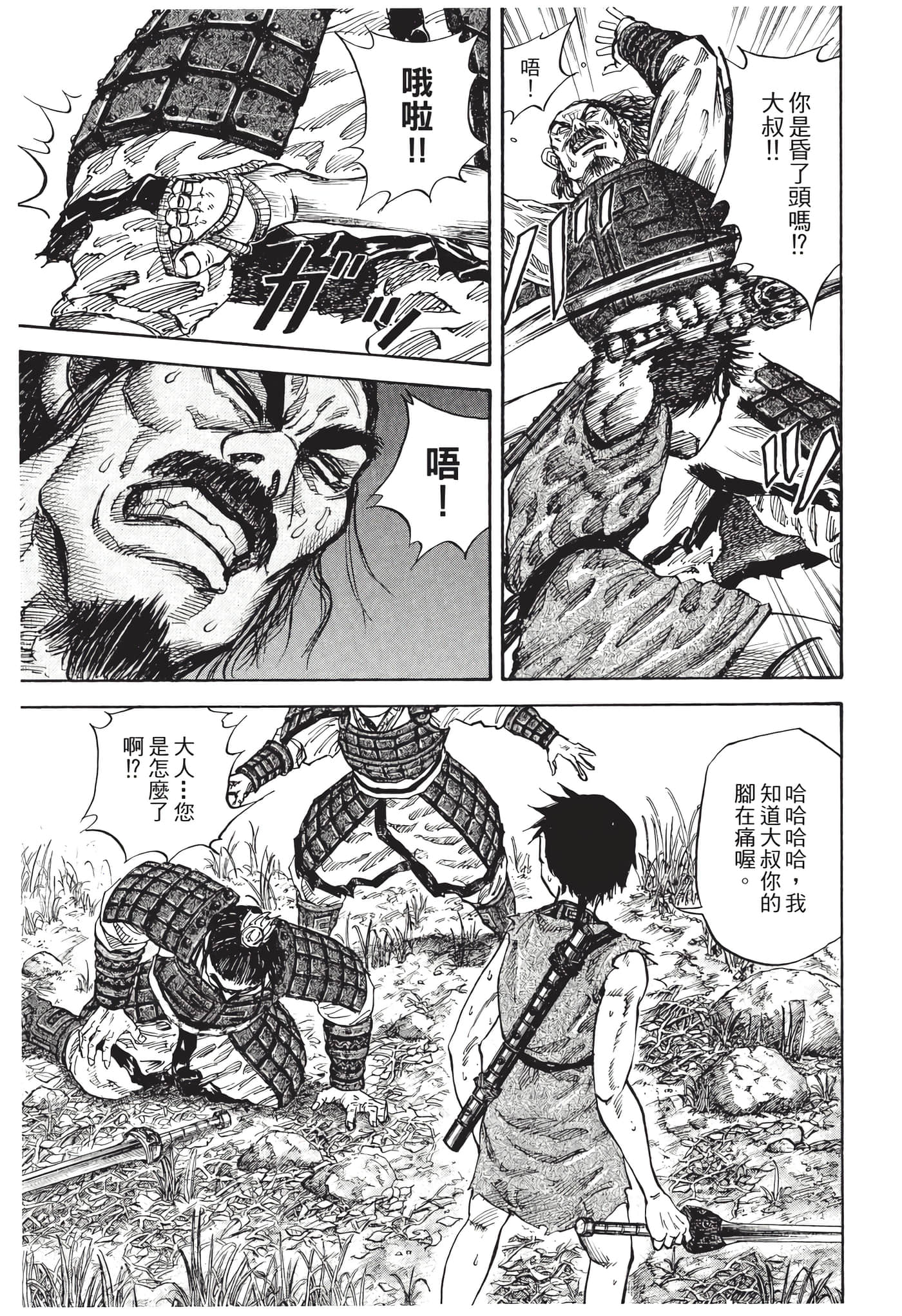 Page 188