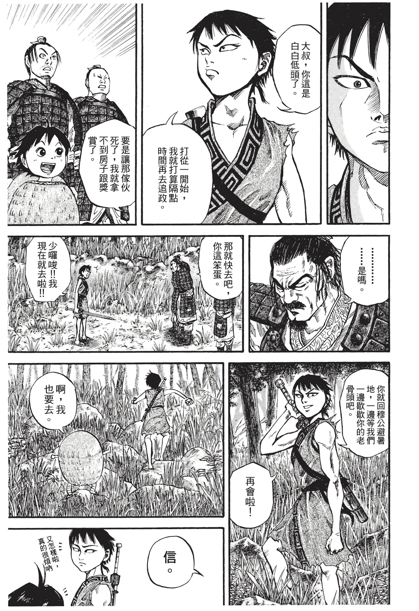 Page 190