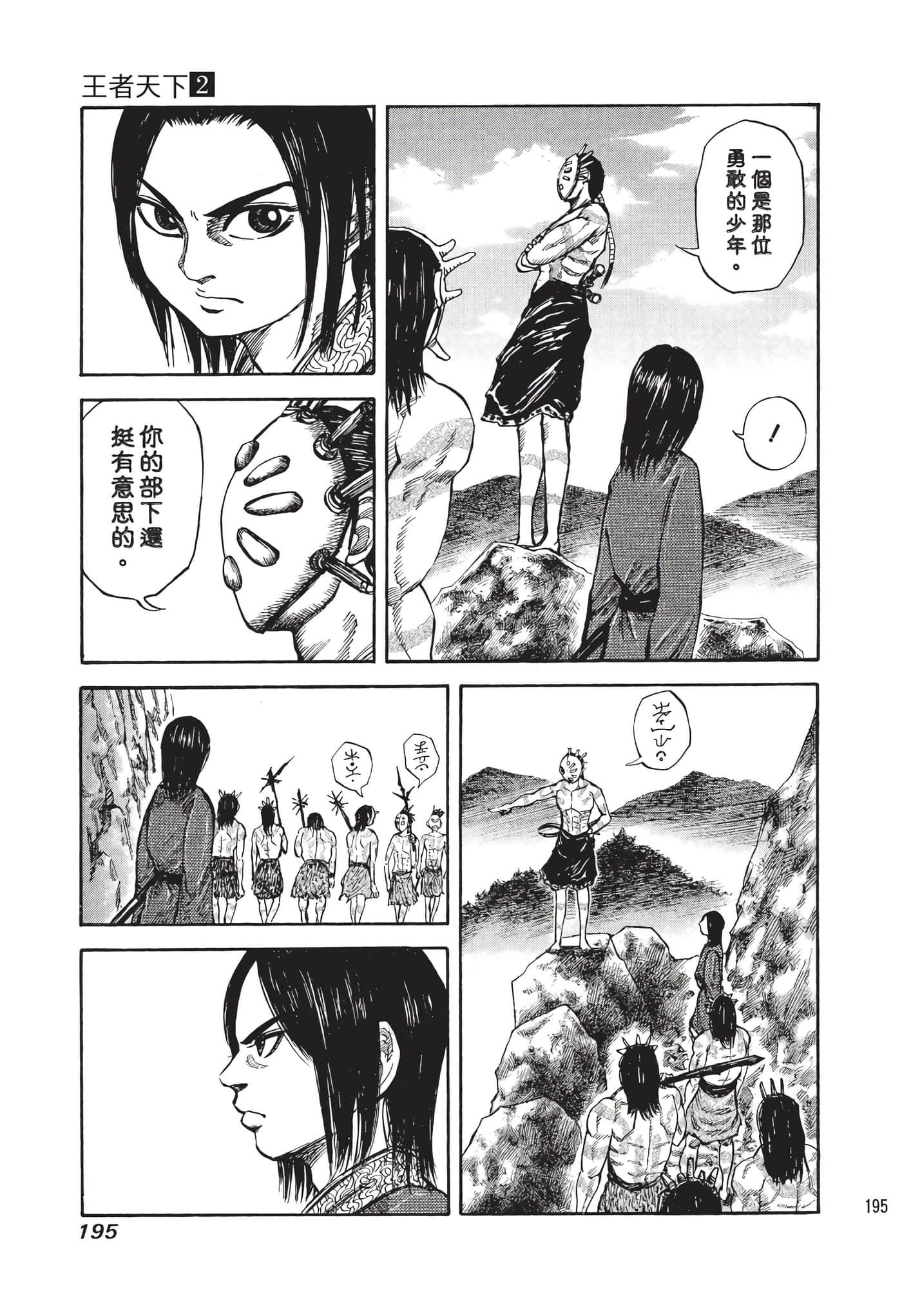 Page 196