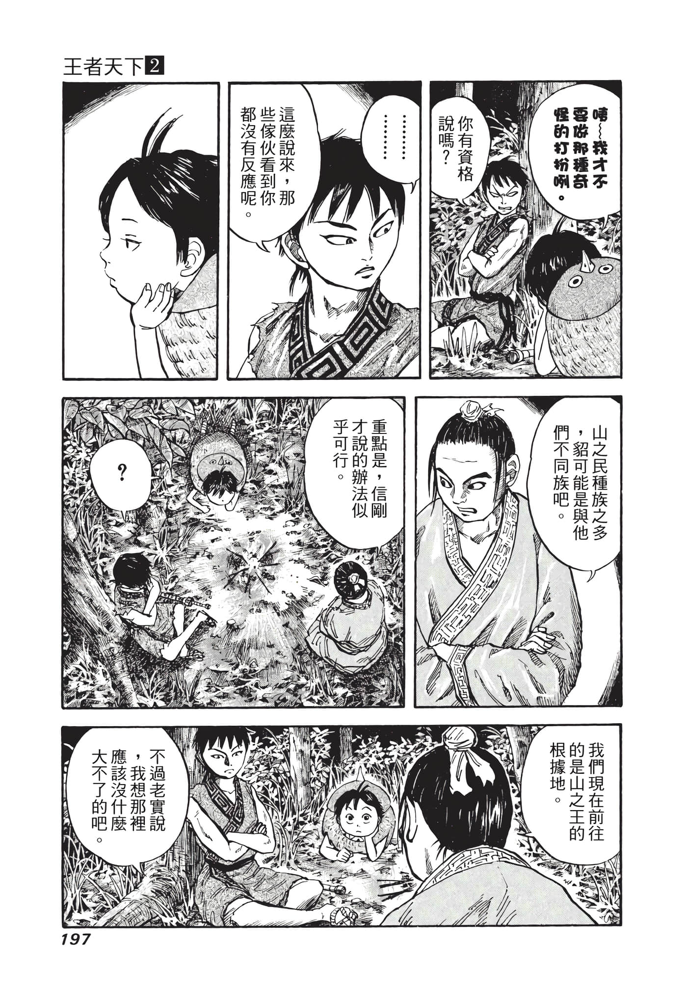 Page 198