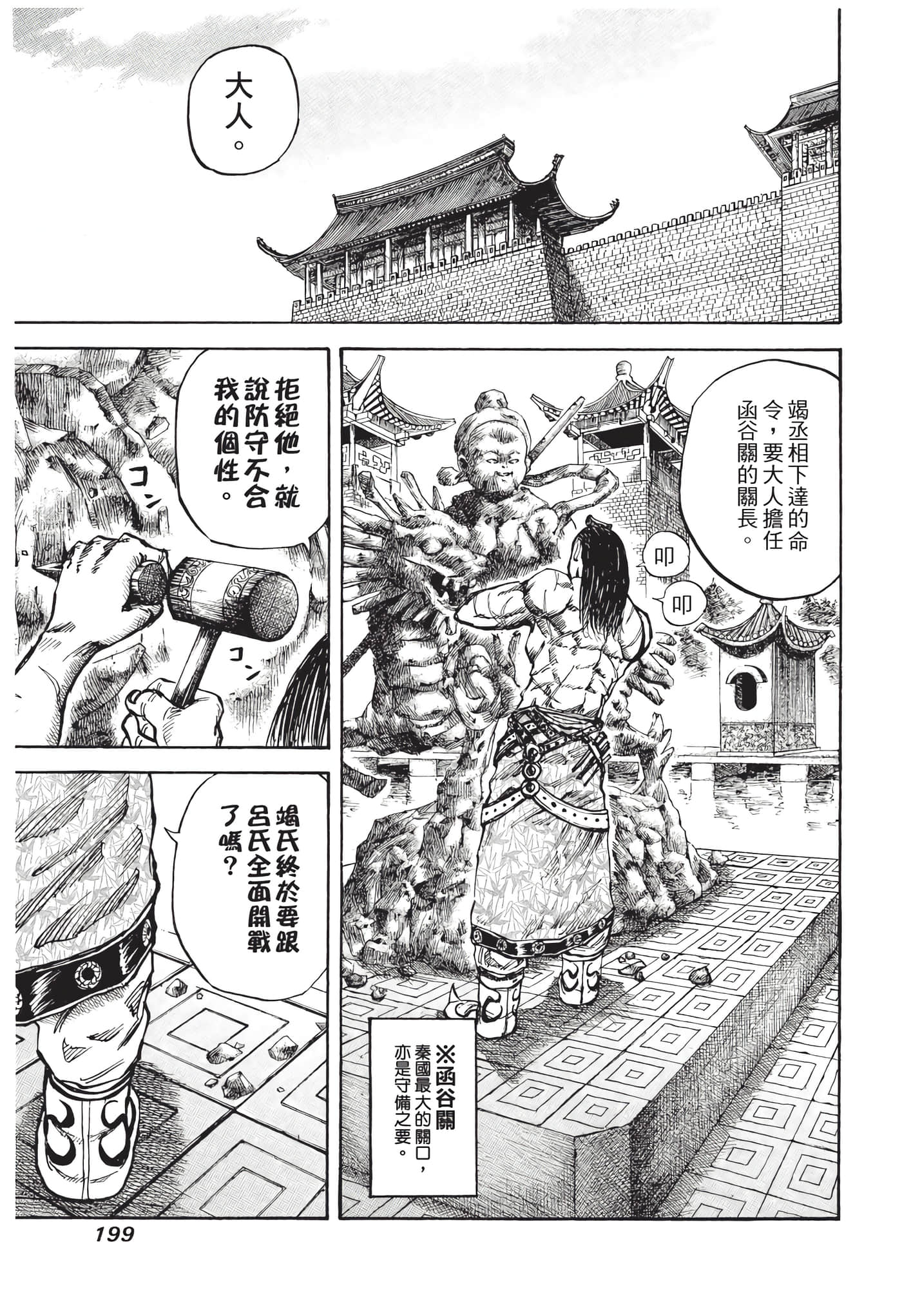 Page 200