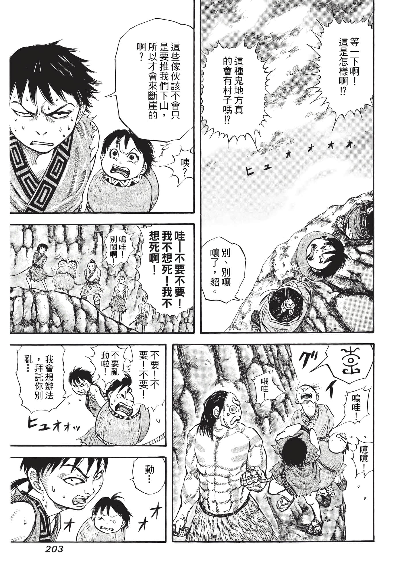 Page 204