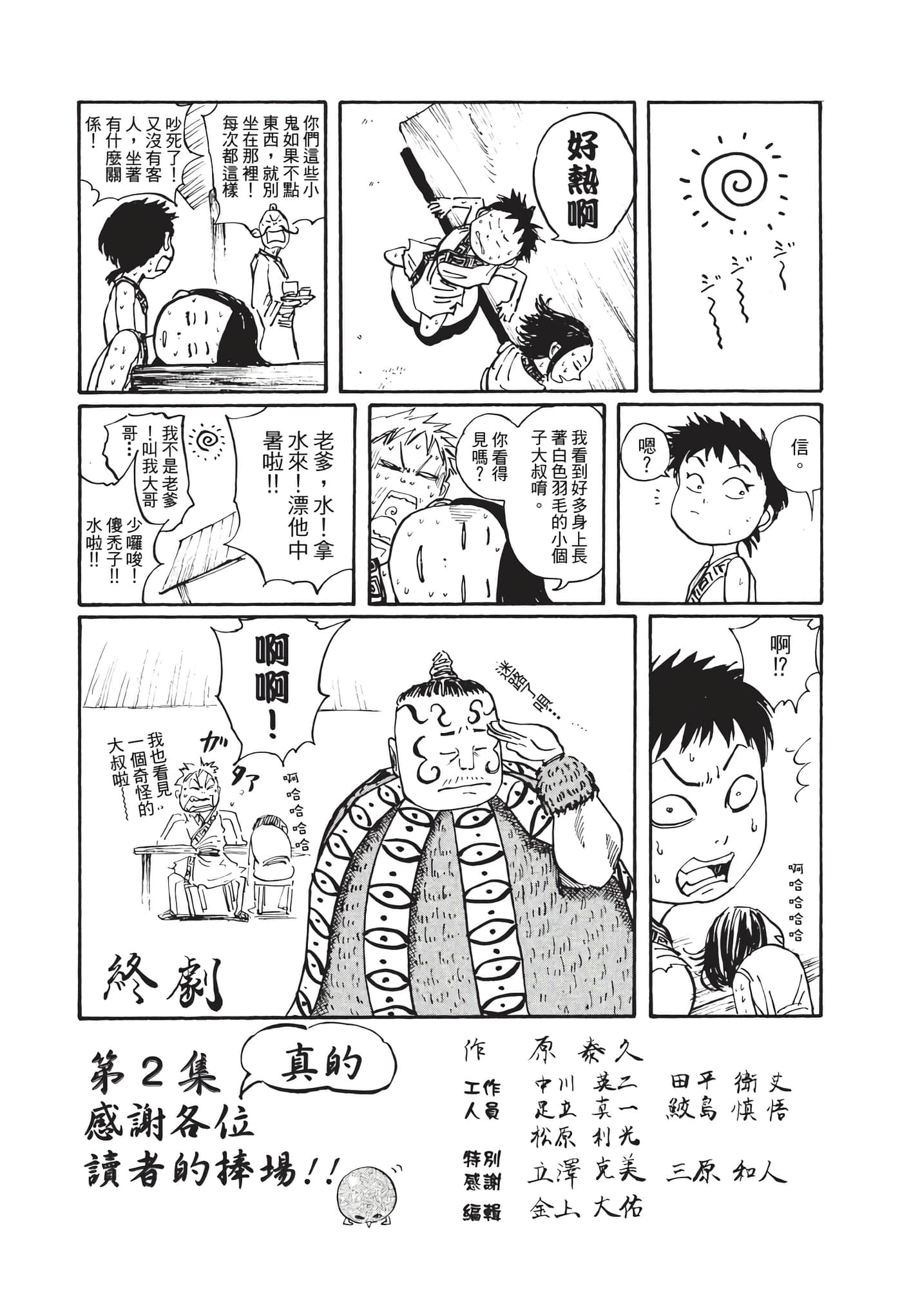 Page 210