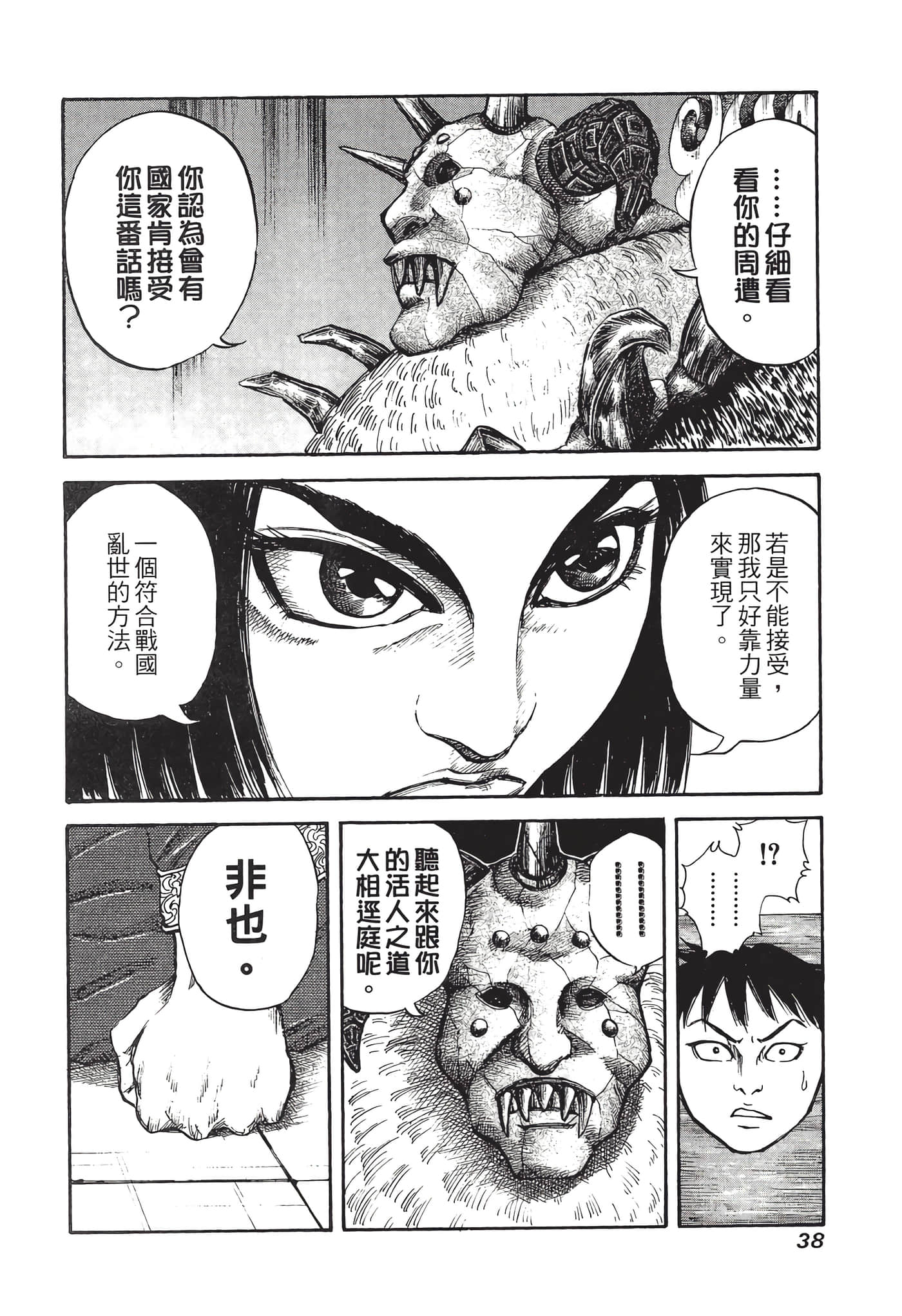 Page 39