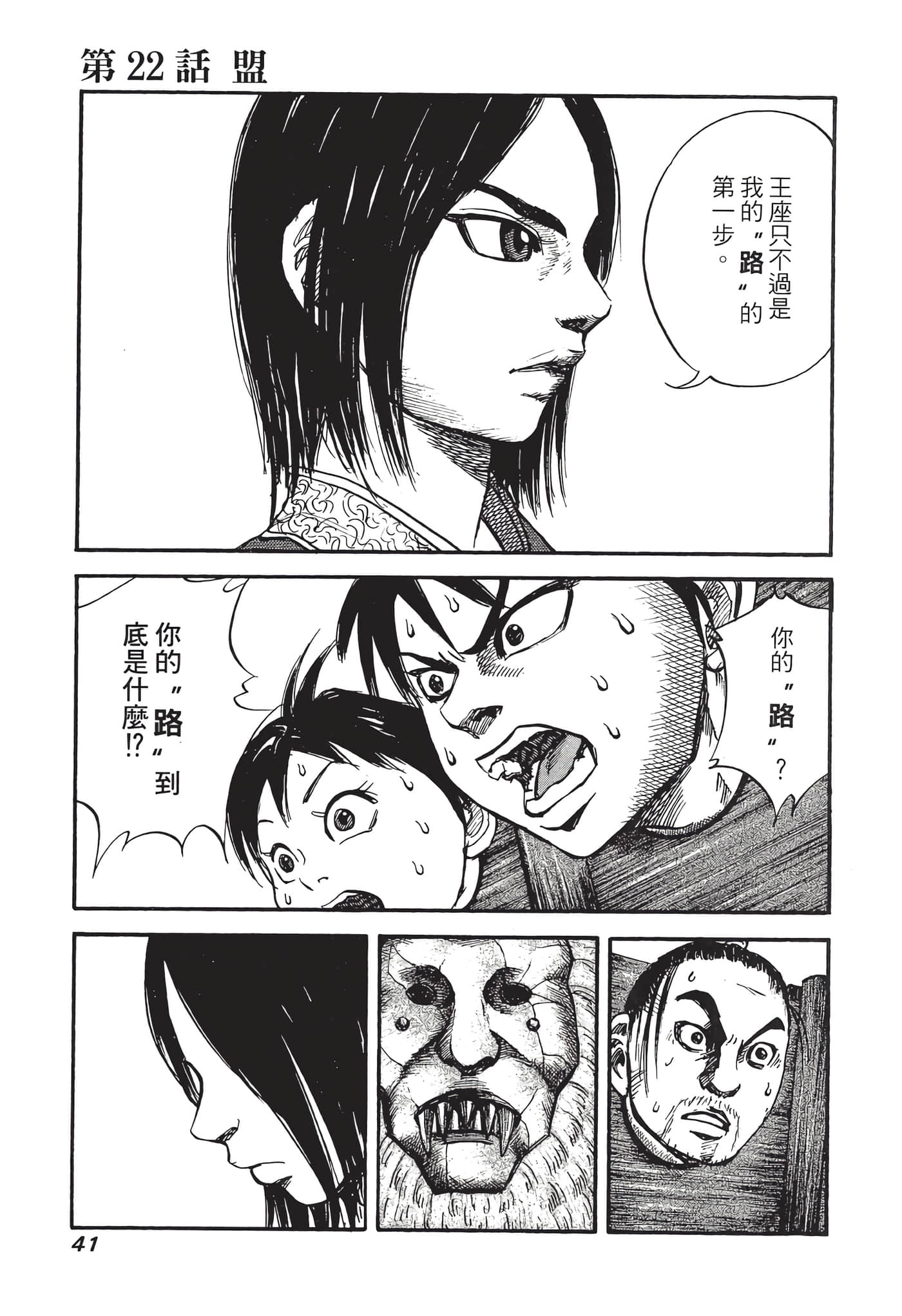 Page 42