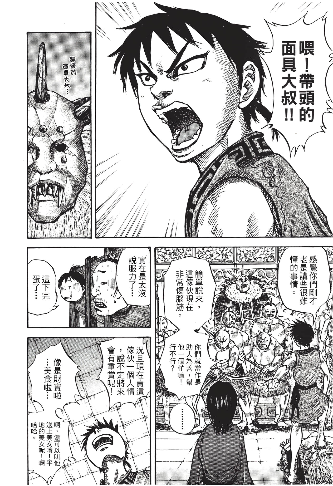 Page 53