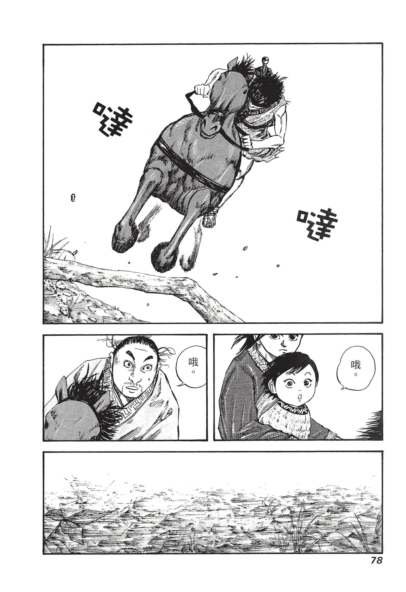 Page 79