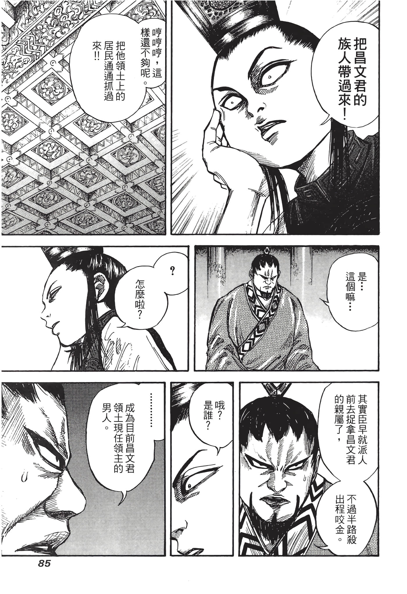 Page 86