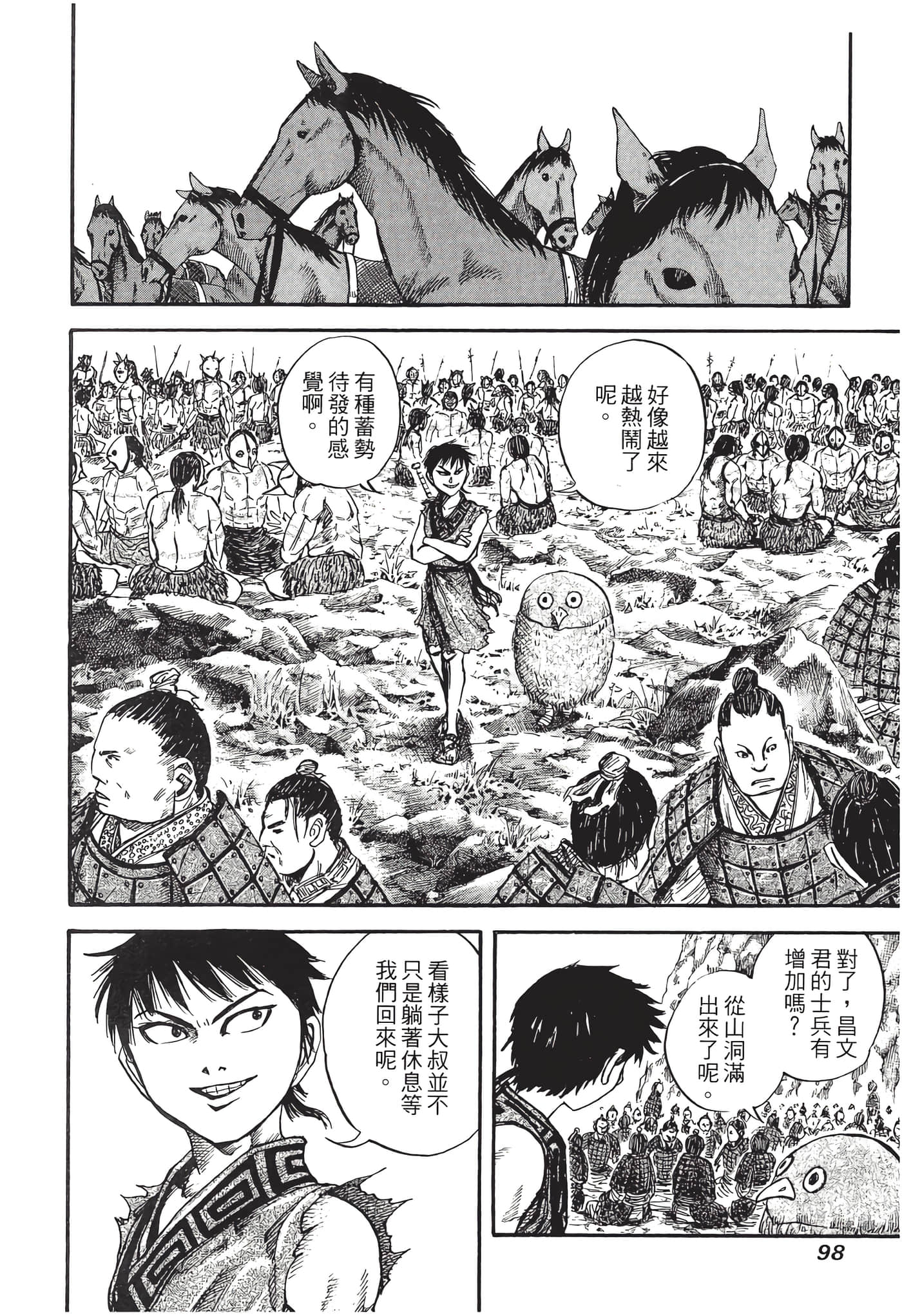 Page 99