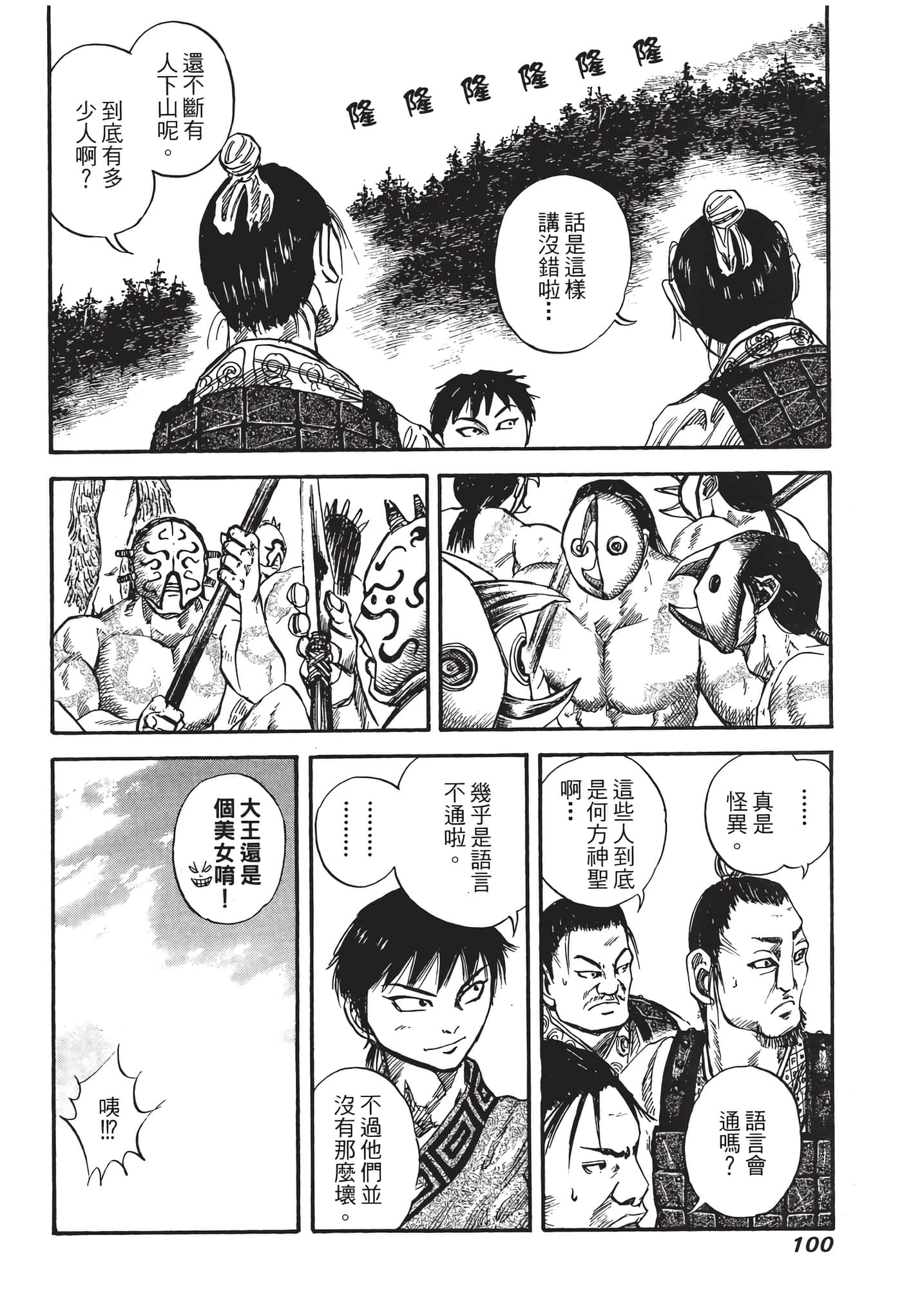 Page 101