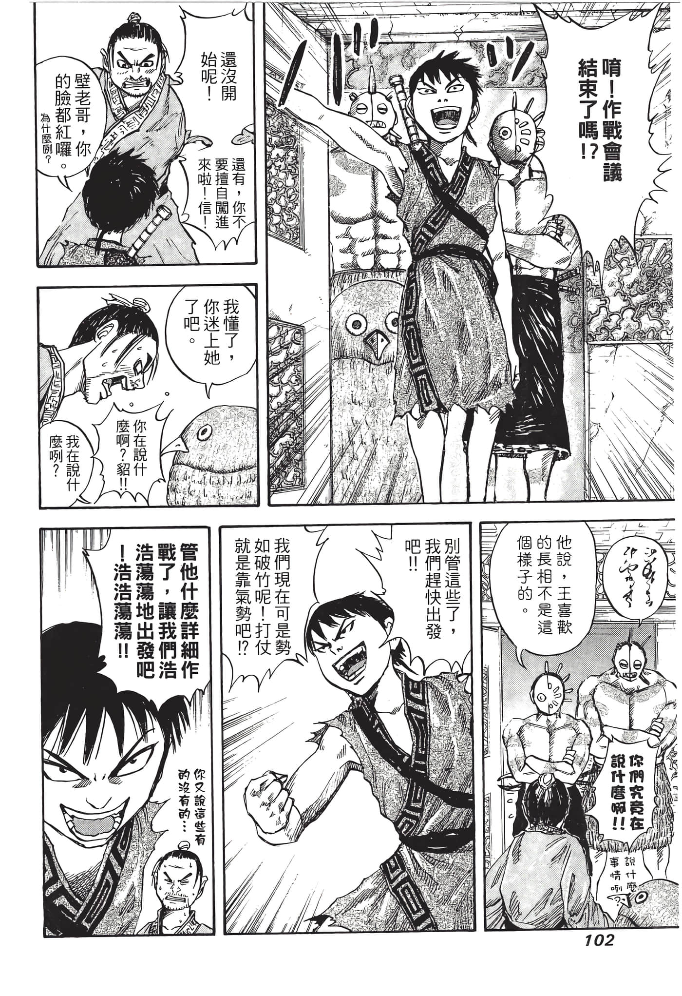 Page 103