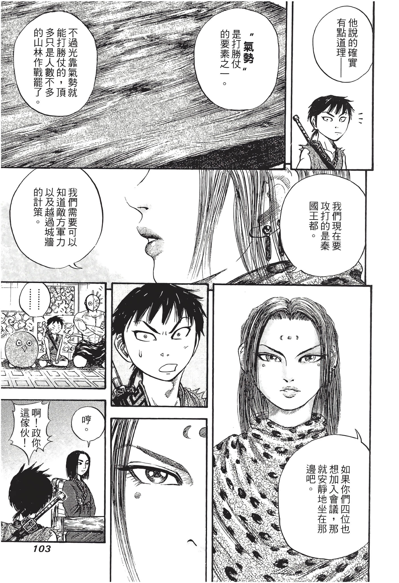Page 104