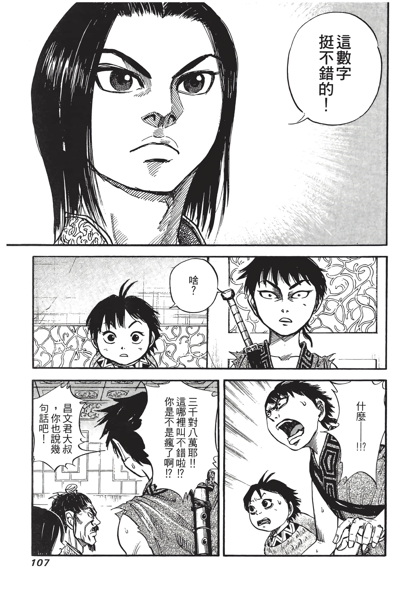 Page 108