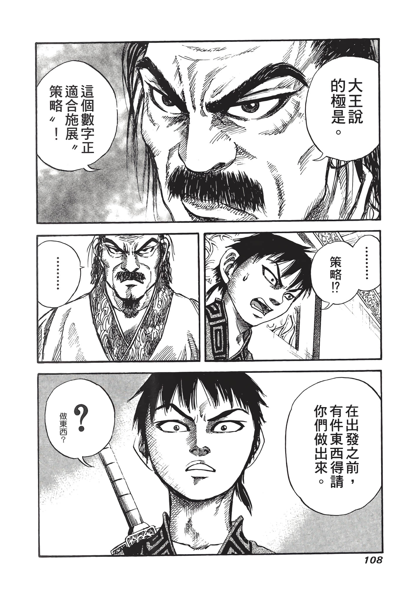 Page 109
