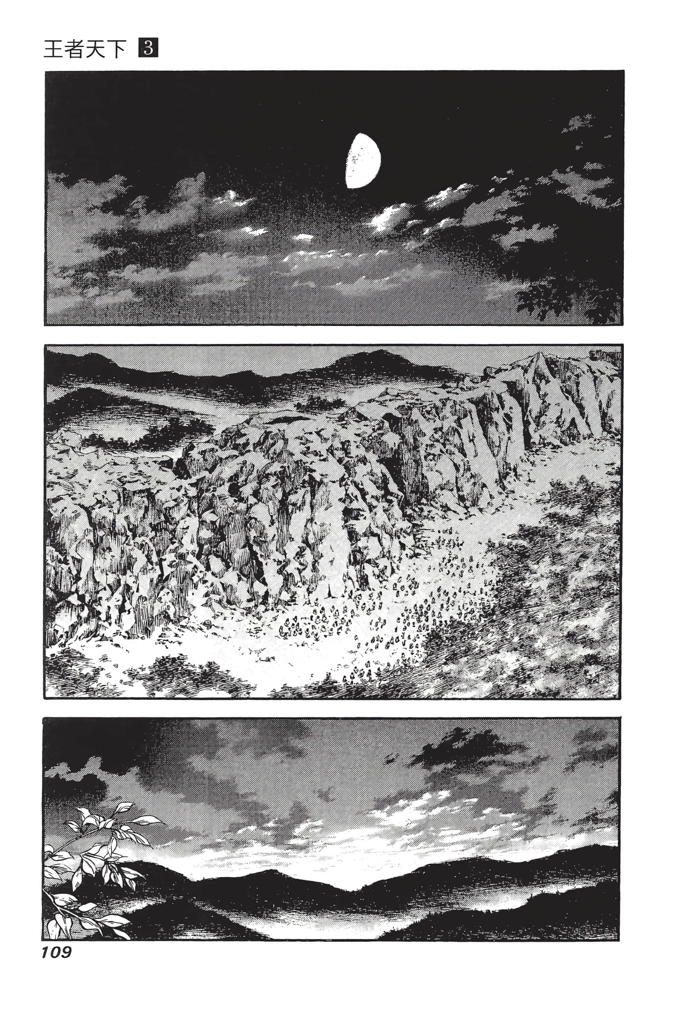 Page 110