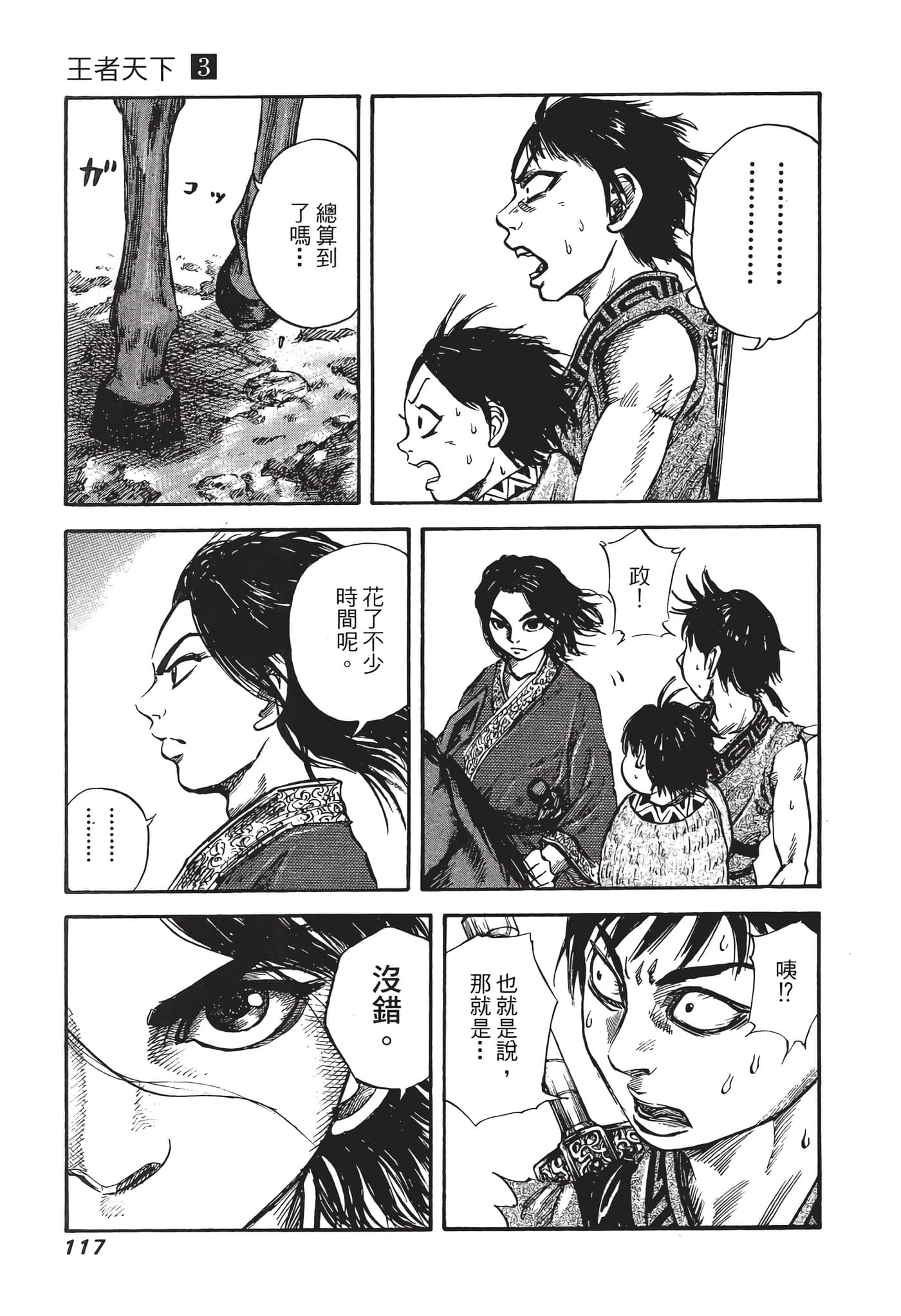 Page 118