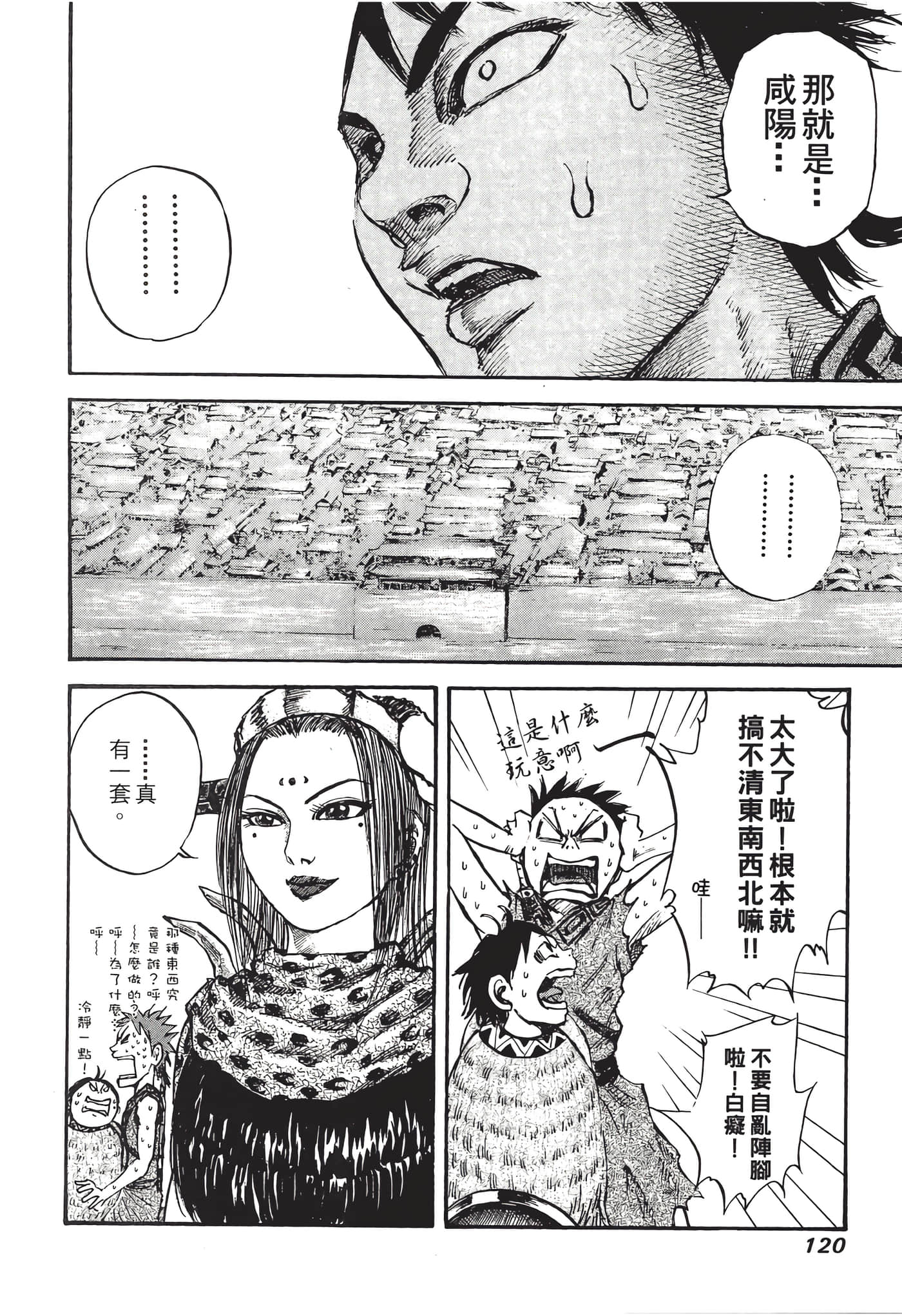 Page 121