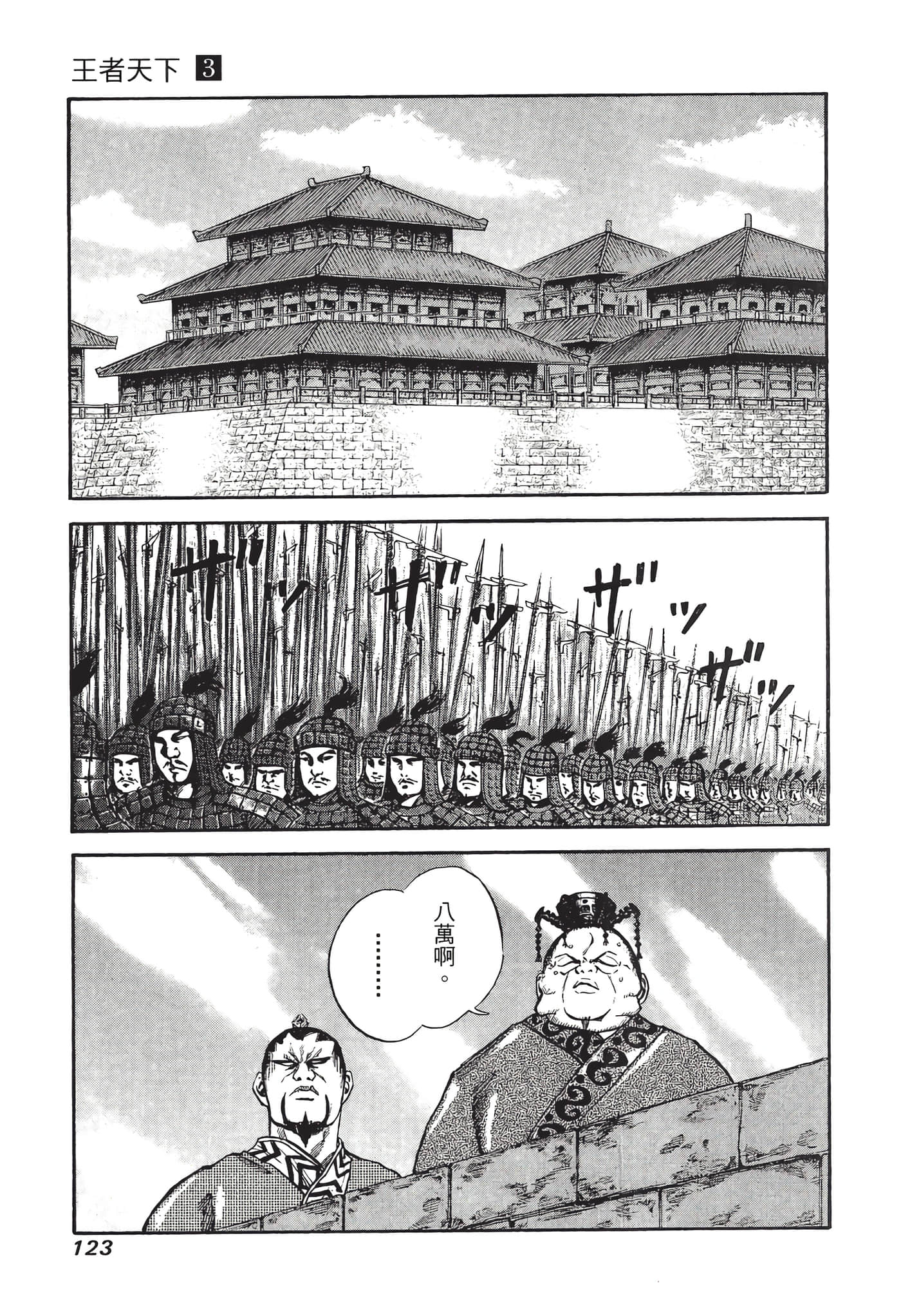 Page 124