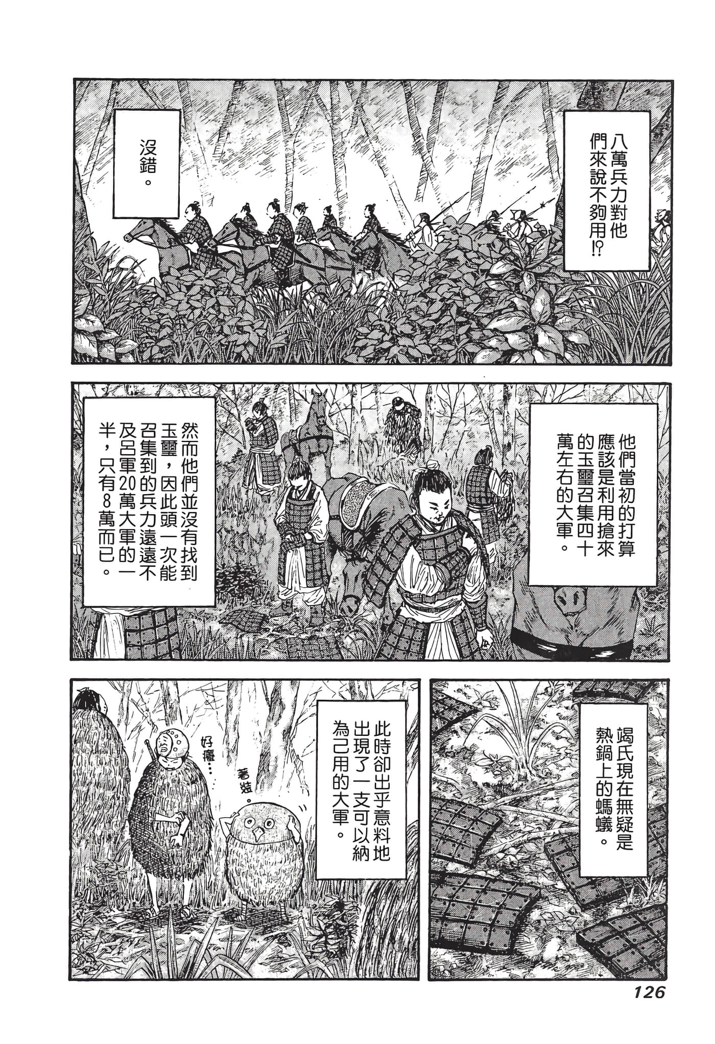 Page 127