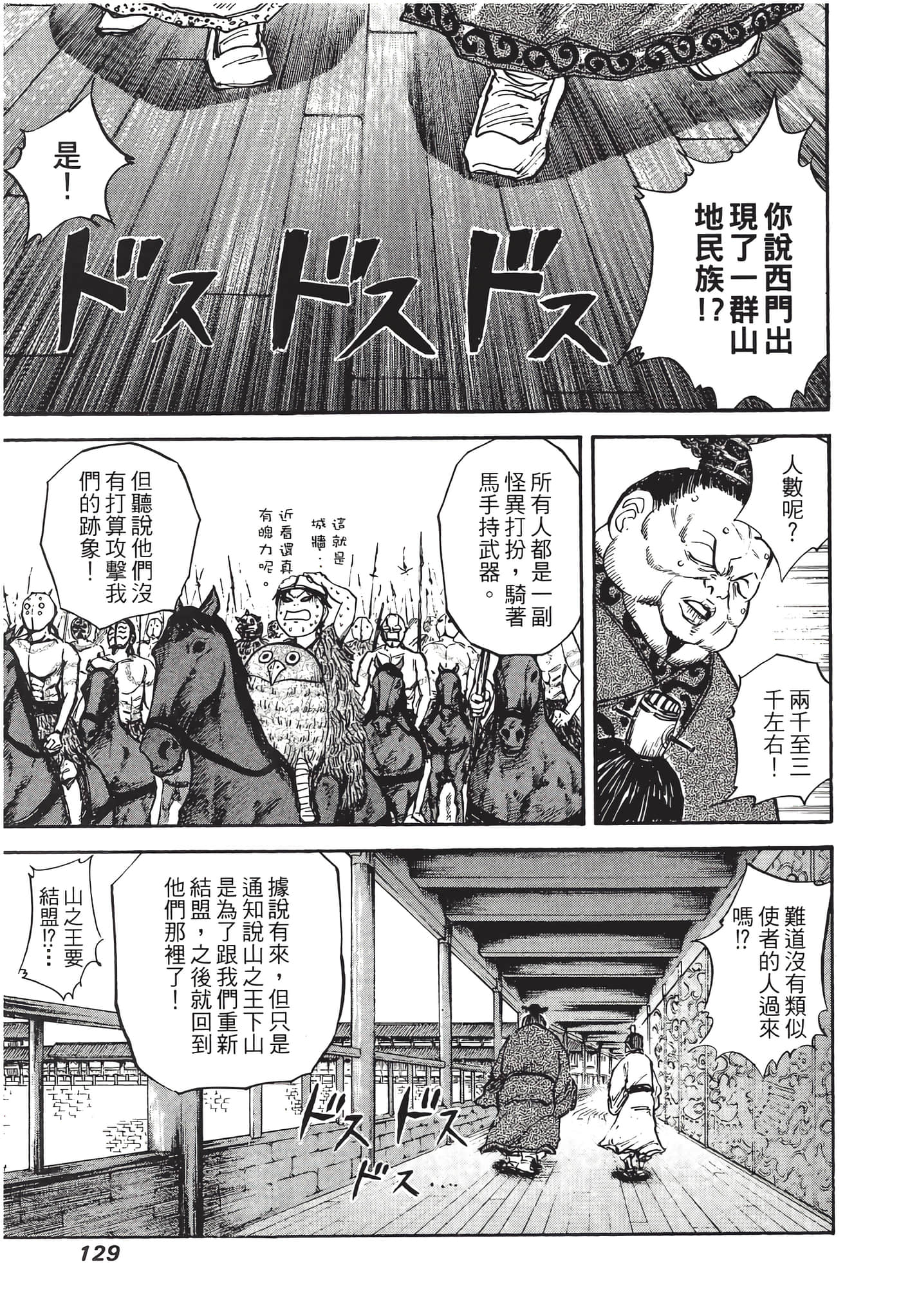 Page 130