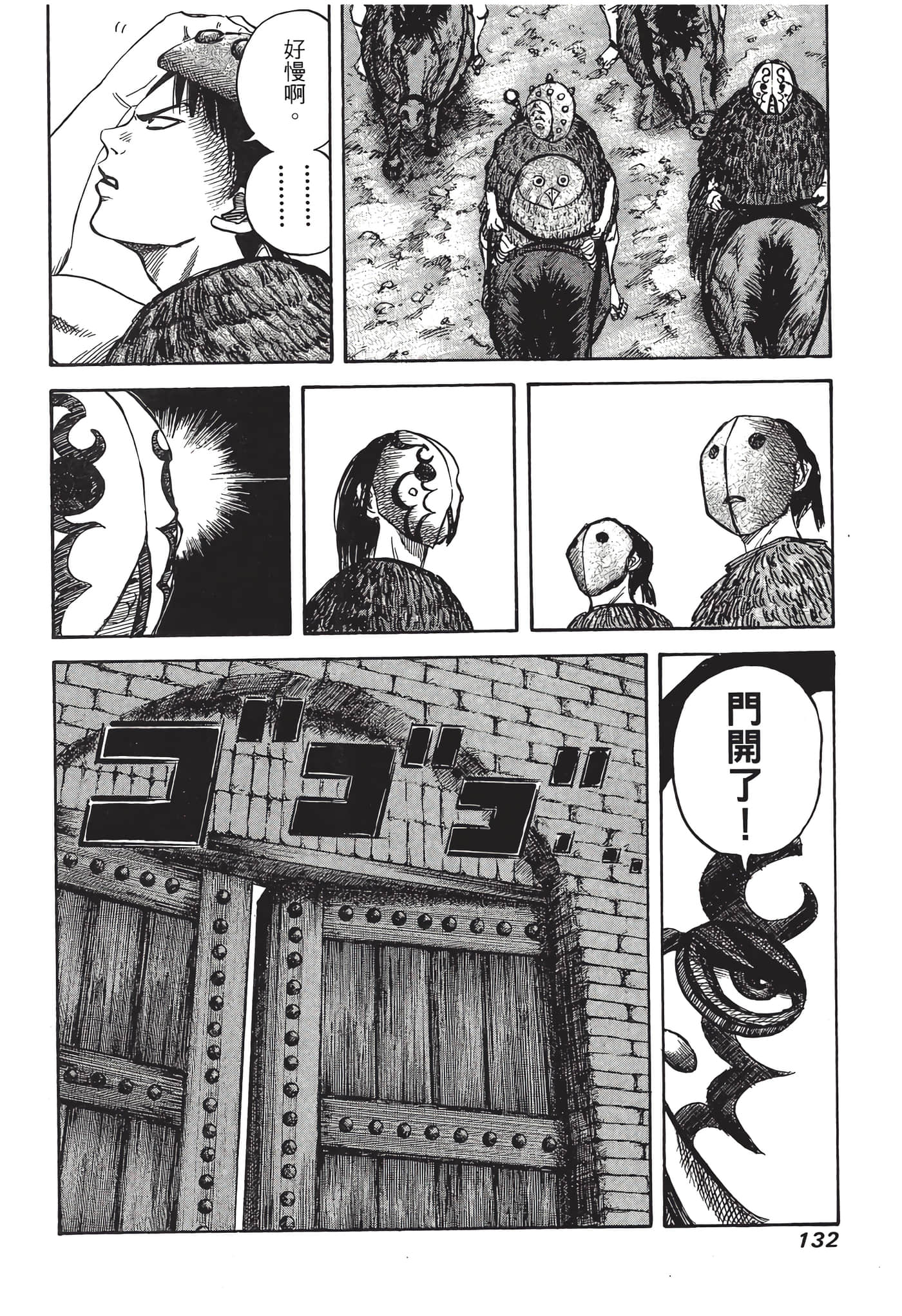 Page 133