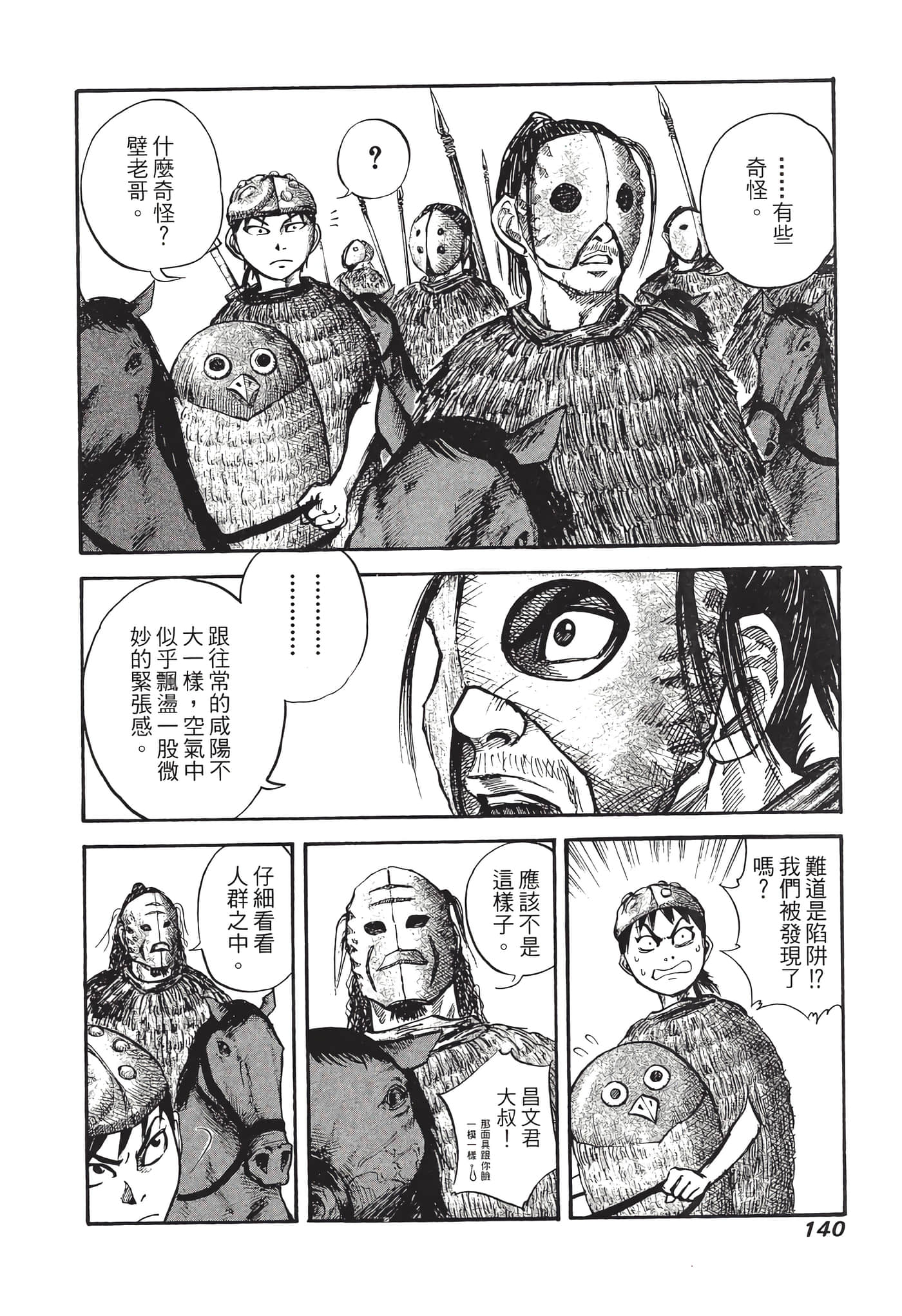 Page 141