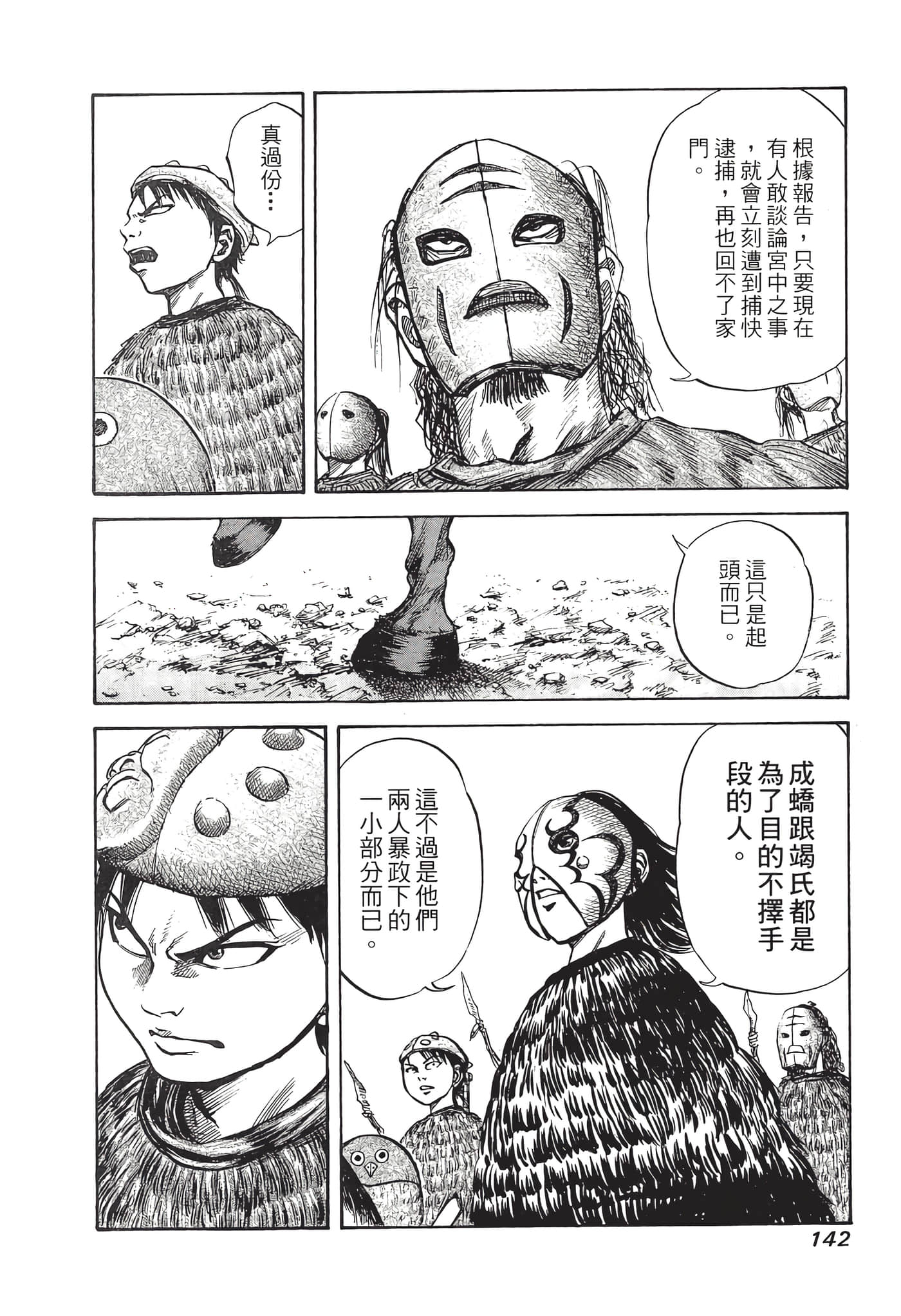 Page 143