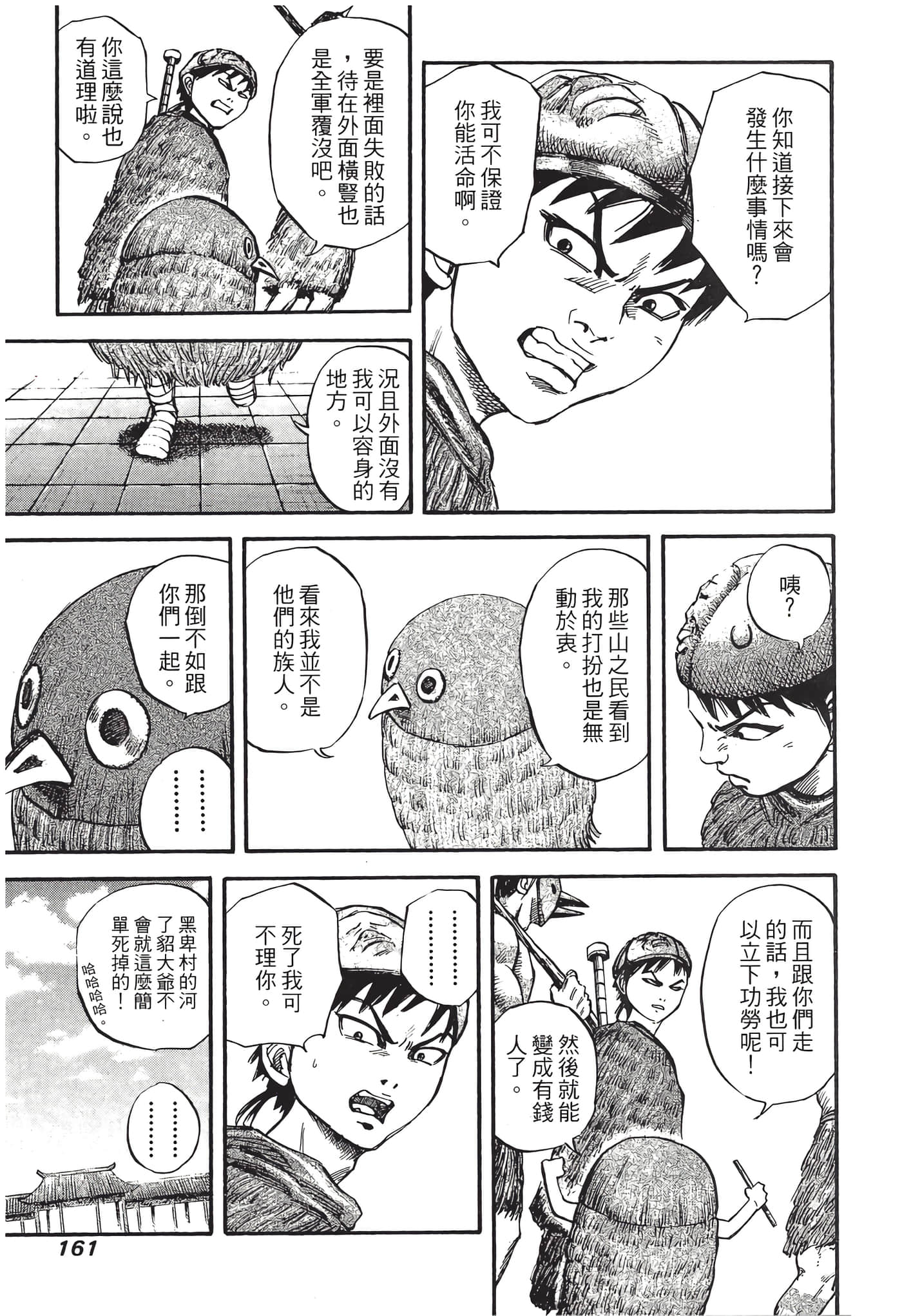 Page 162