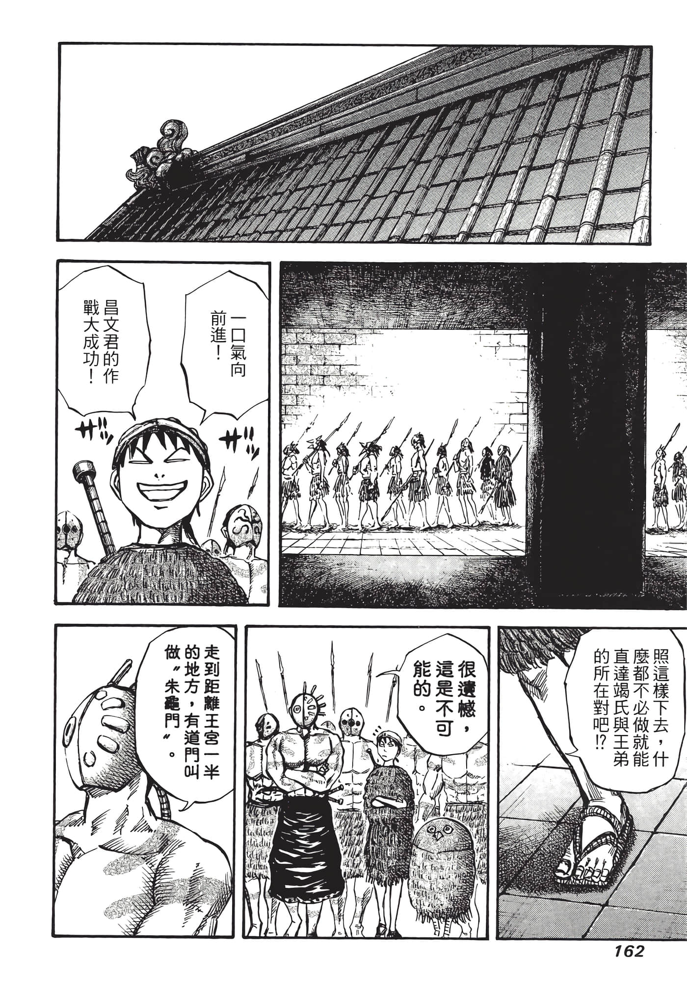 Page 163