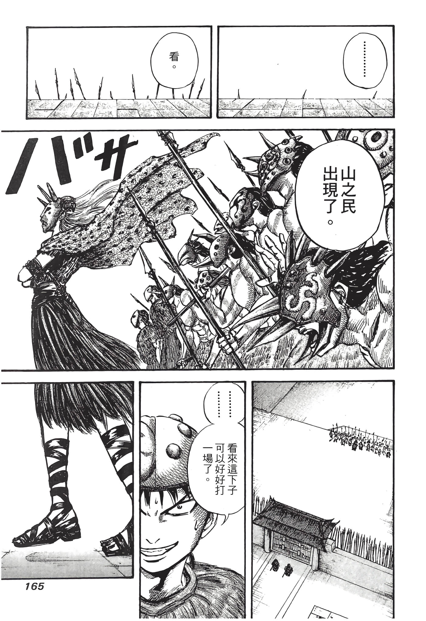 Page 166