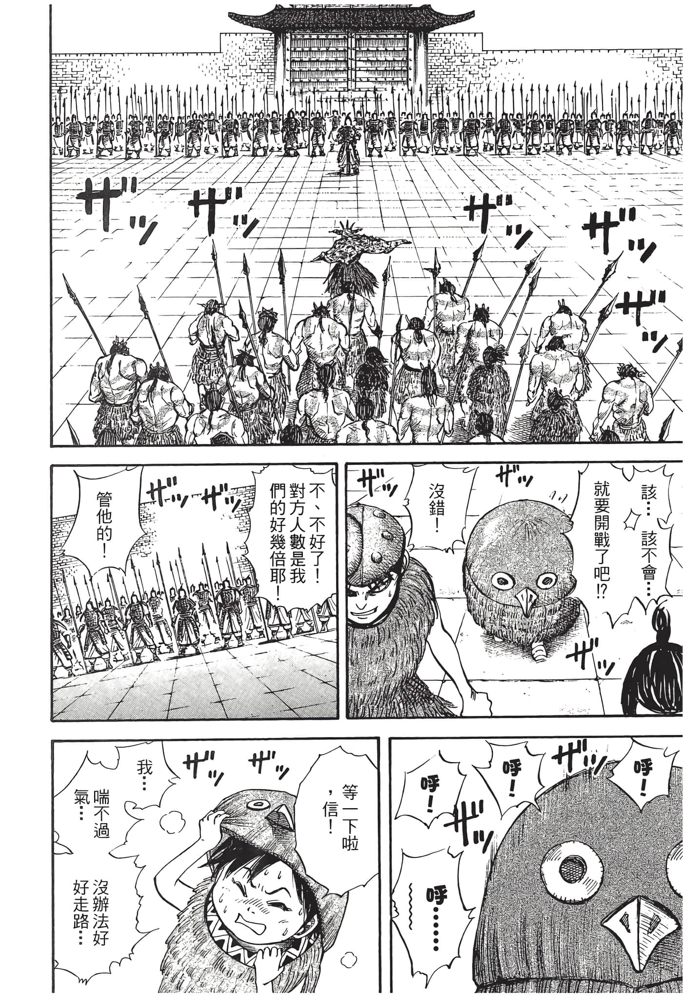 Page 167