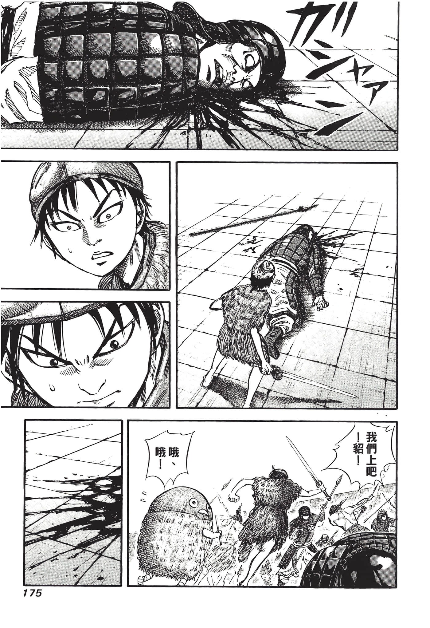 Page 176