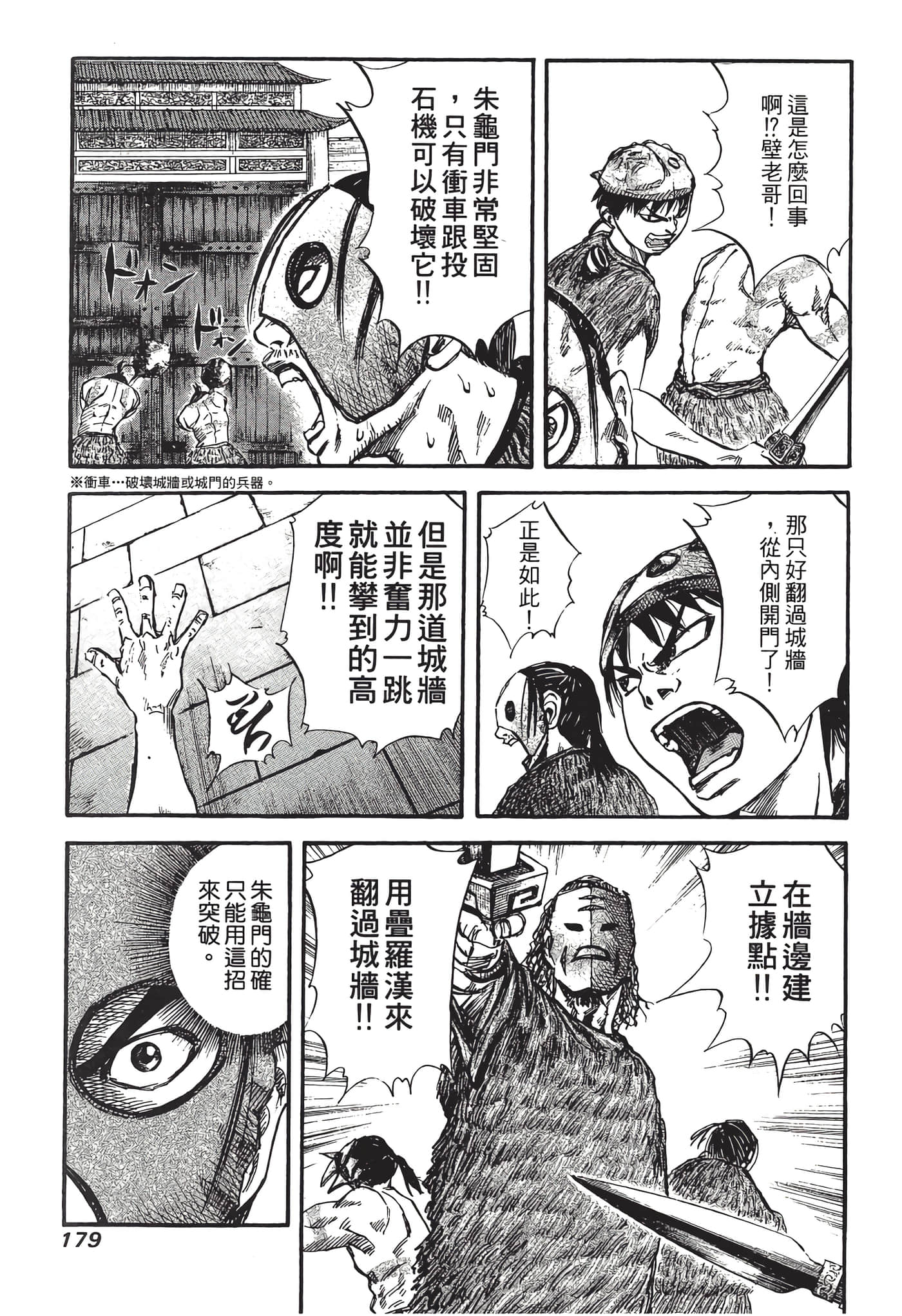Page 180