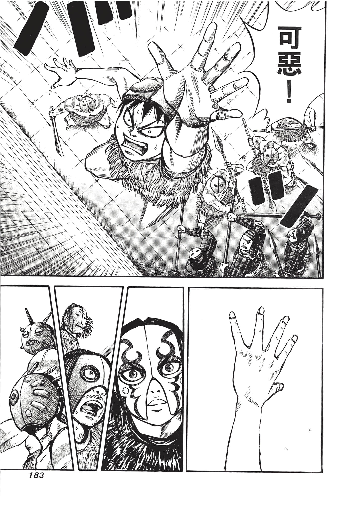 Page 184