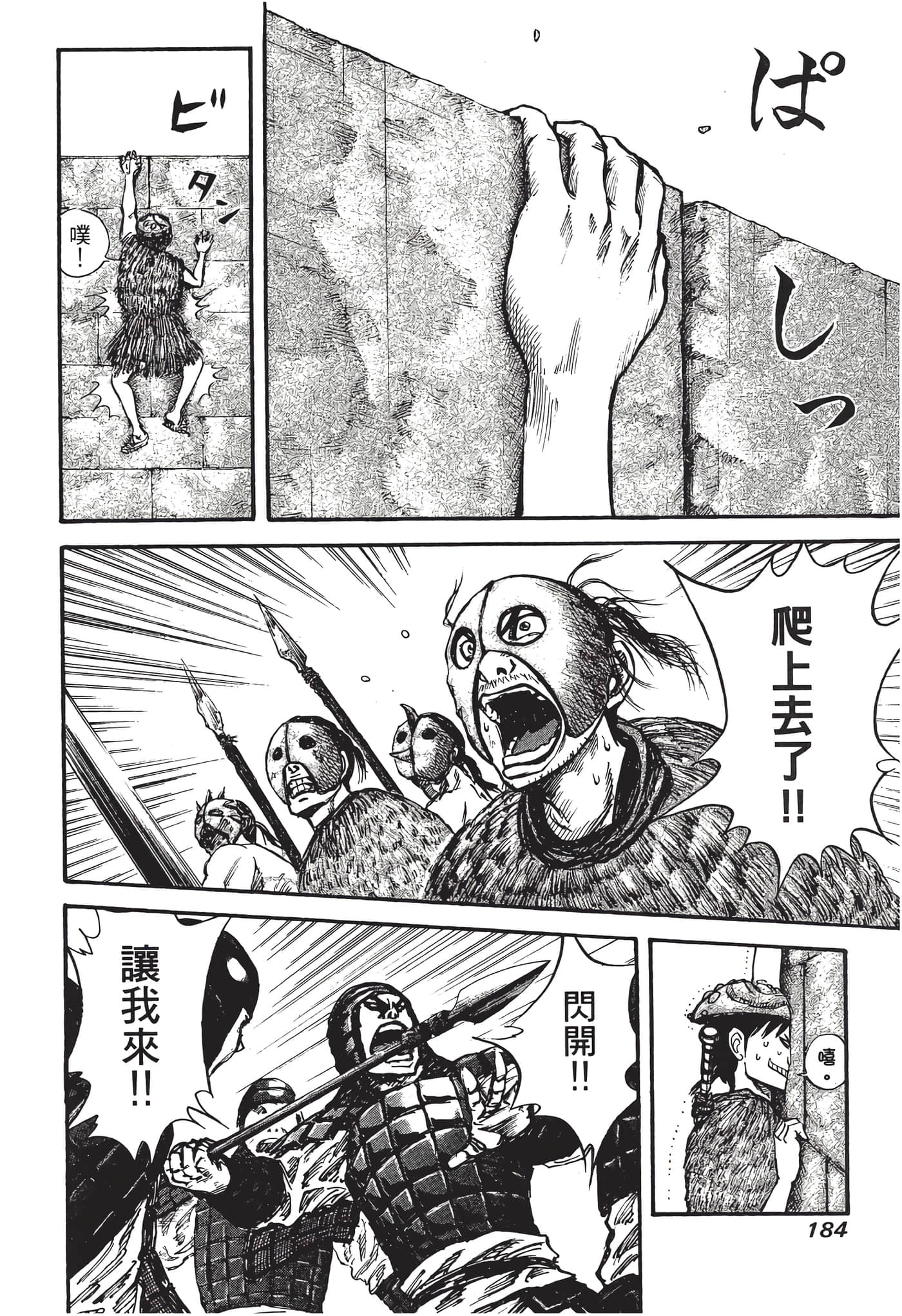 Page 185