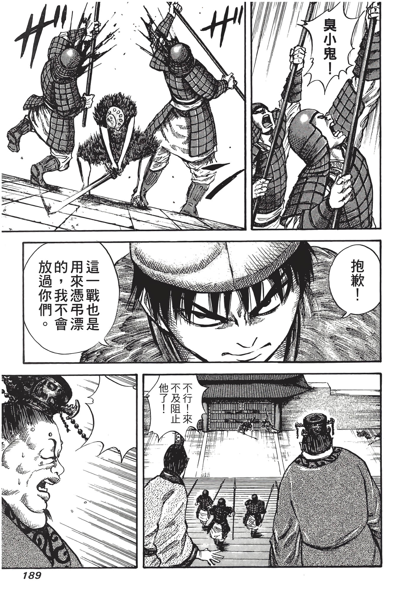 Page 190
