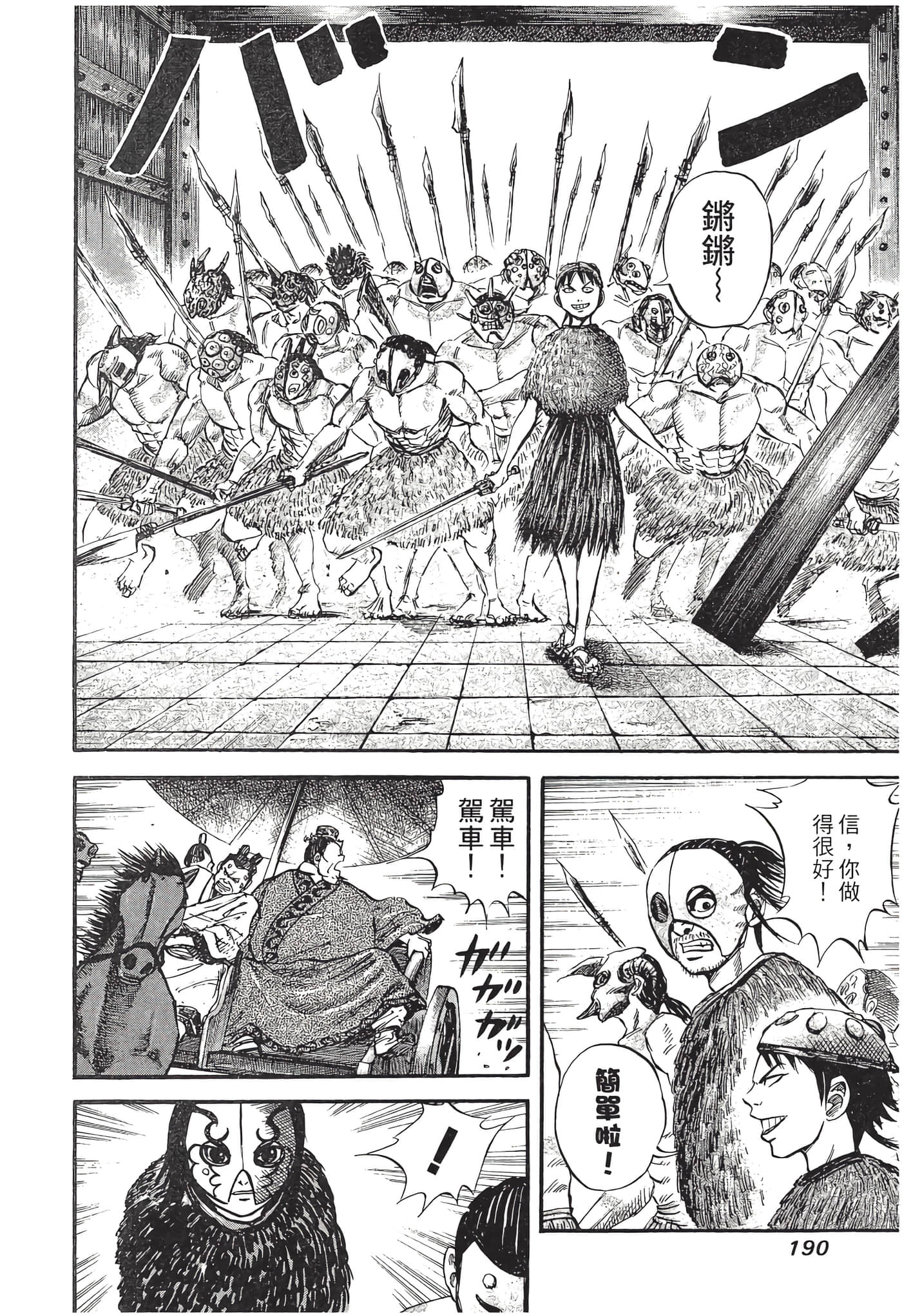 Page 191
