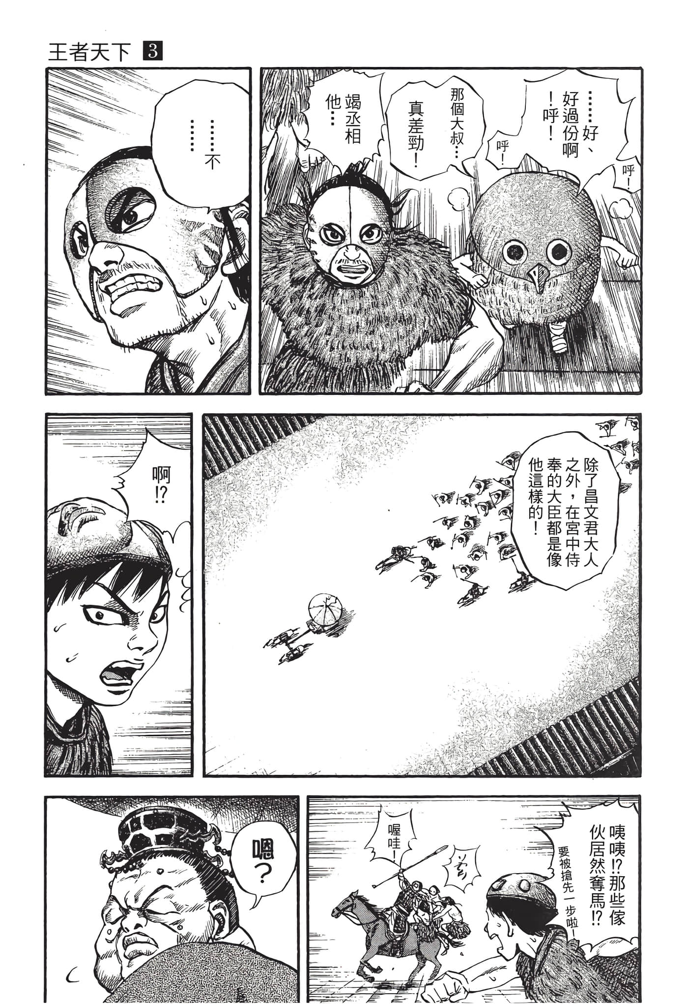 Page 196