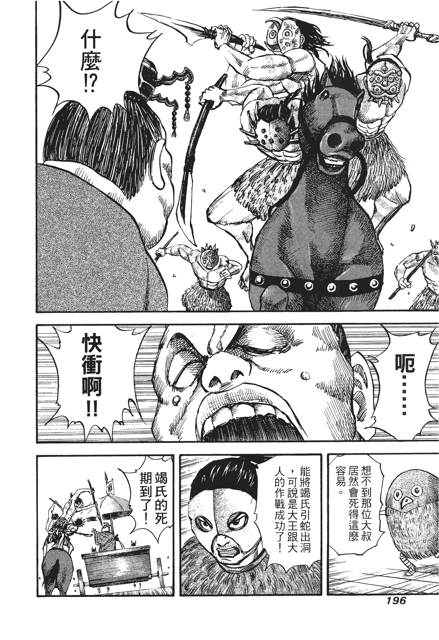 Page 197