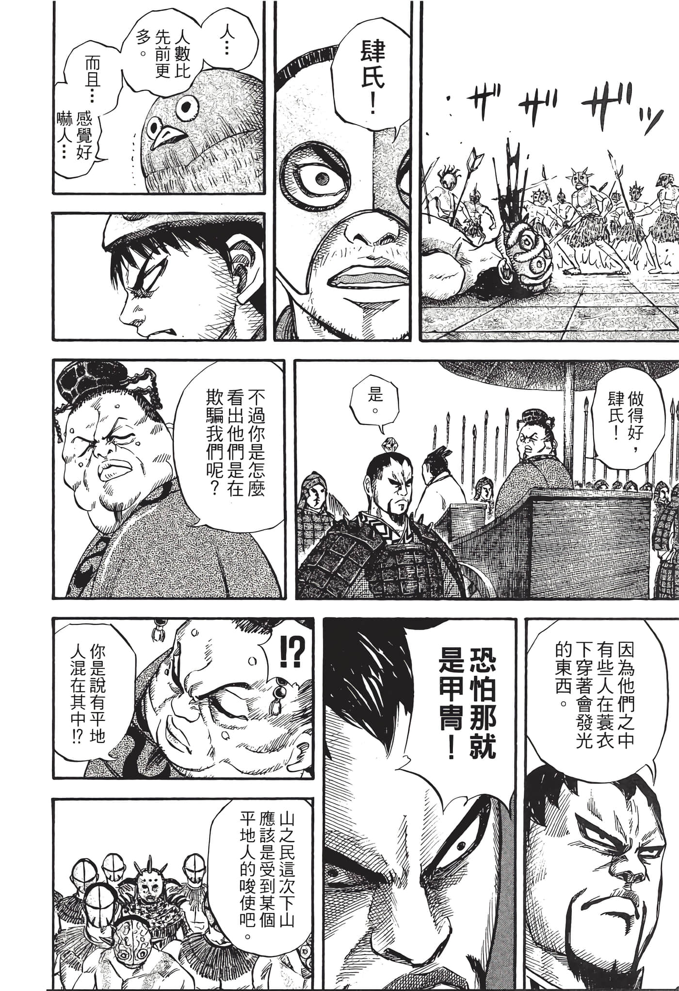 Page 201